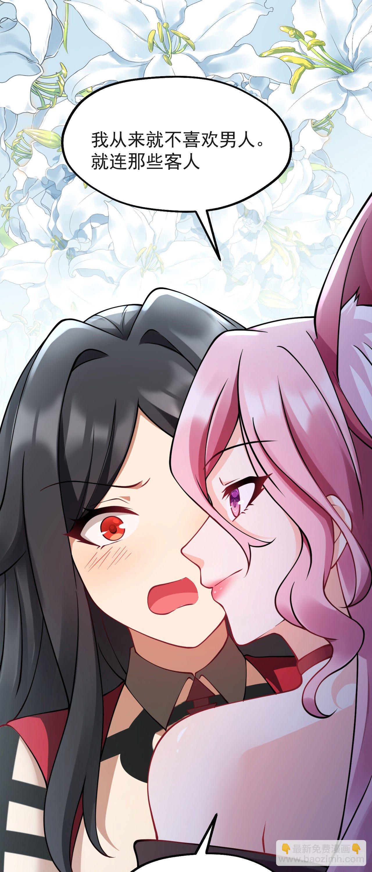 《病娇徒弟们都想独占我》第十话 离我师傅远点！ 第42页