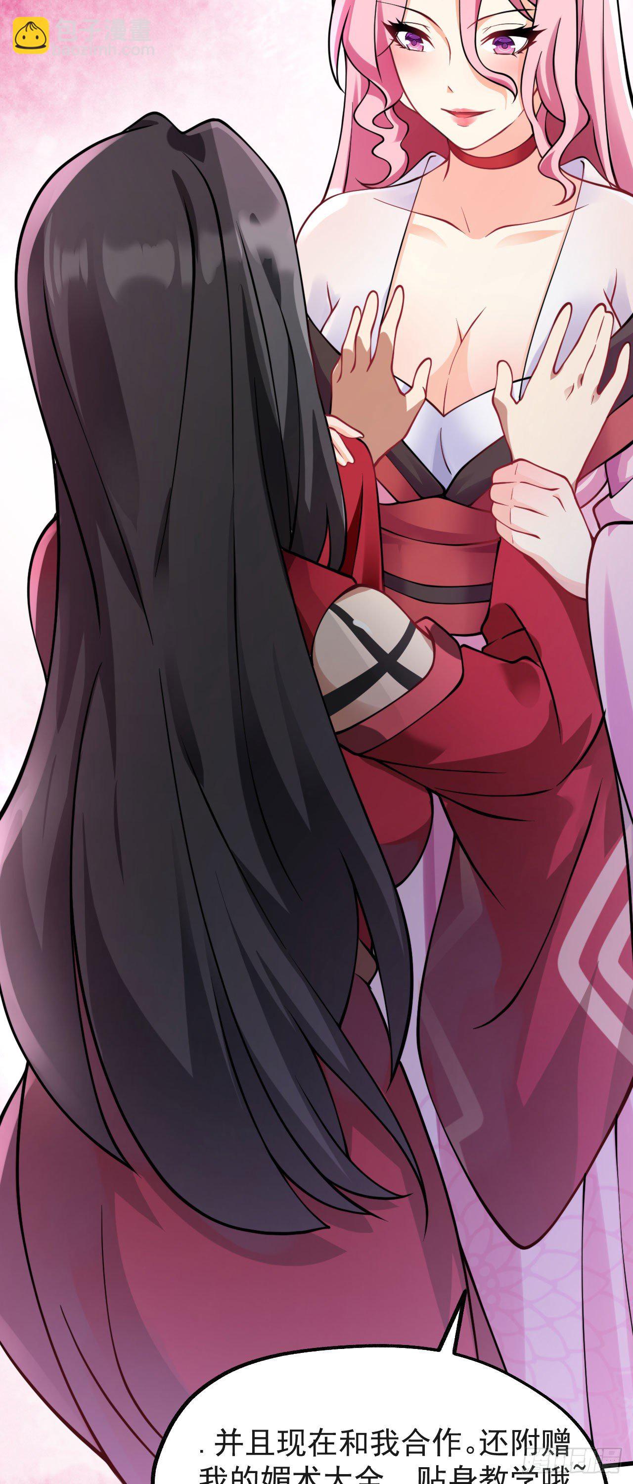《病娇徒弟们都想独占我》第十话 离我师傅远点！ 第50页