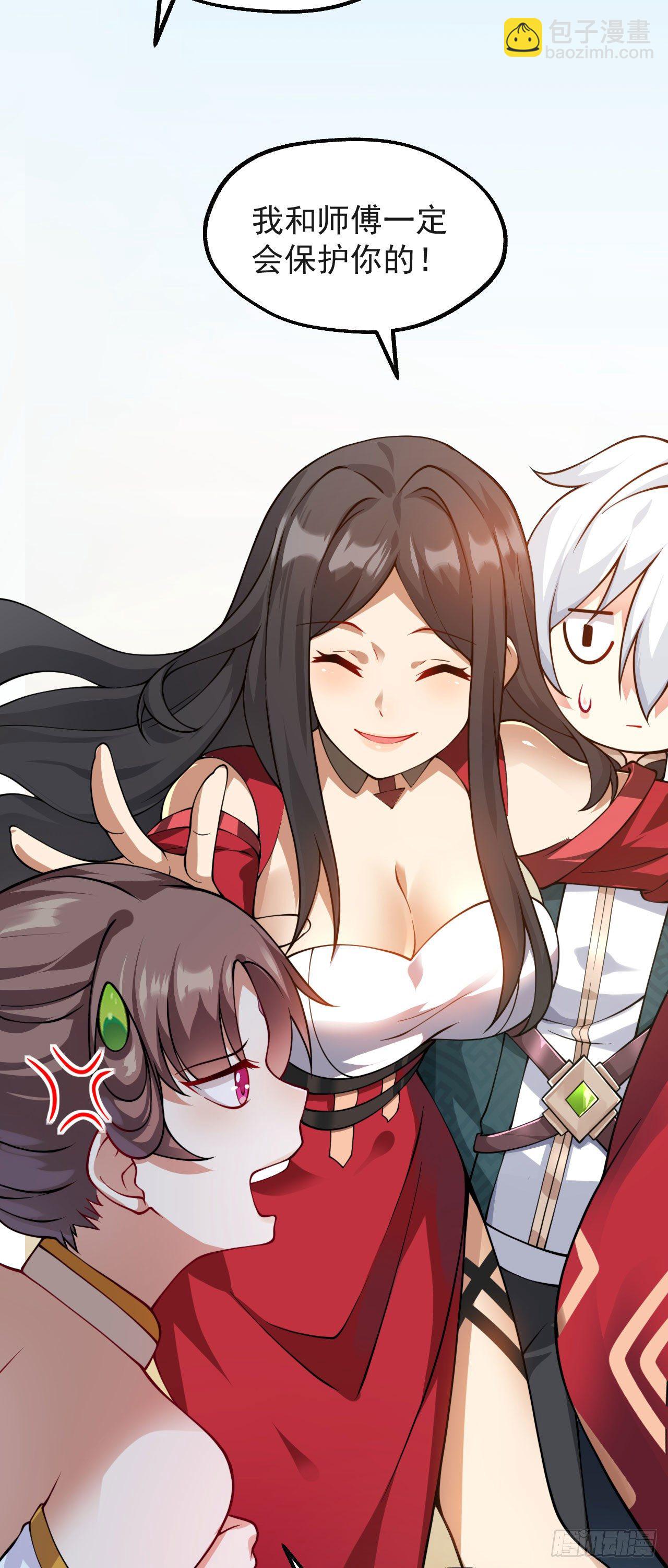 《病娇徒弟们都想独占我》第十话 离我师傅远点！ 第8页