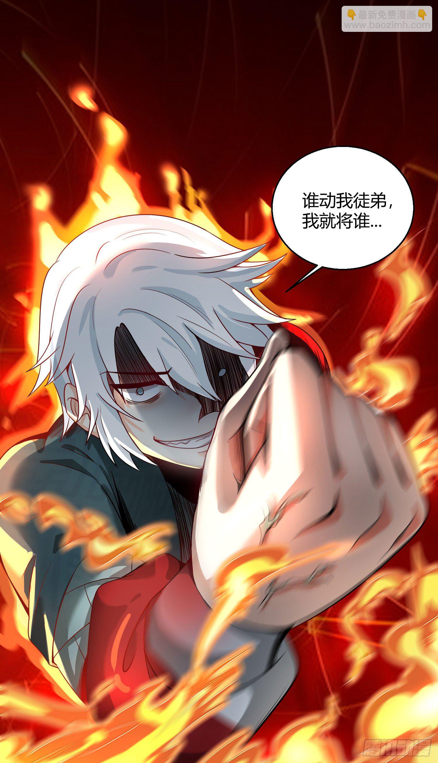 《病娇徒弟们都想独占我》第九话 身份暴露 第39页
