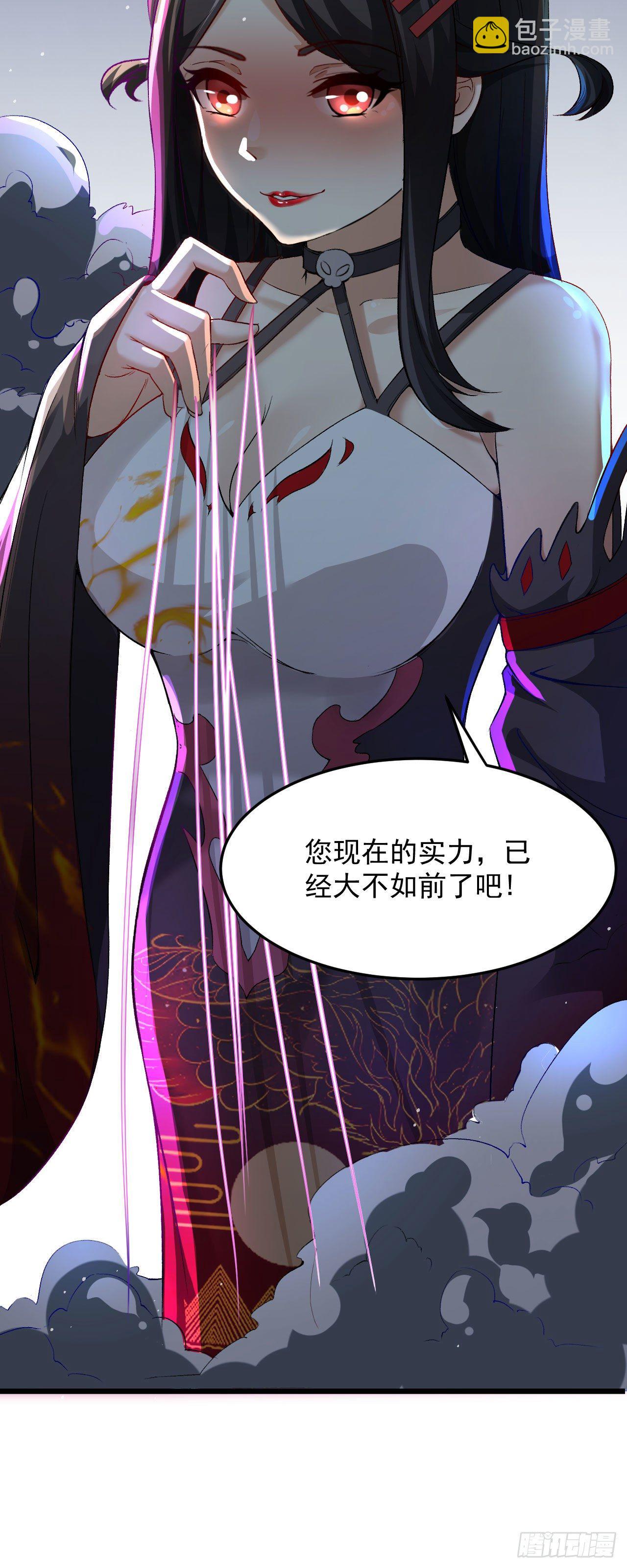 《病娇徒弟们都想独占我》第九话 身份暴露 第6页