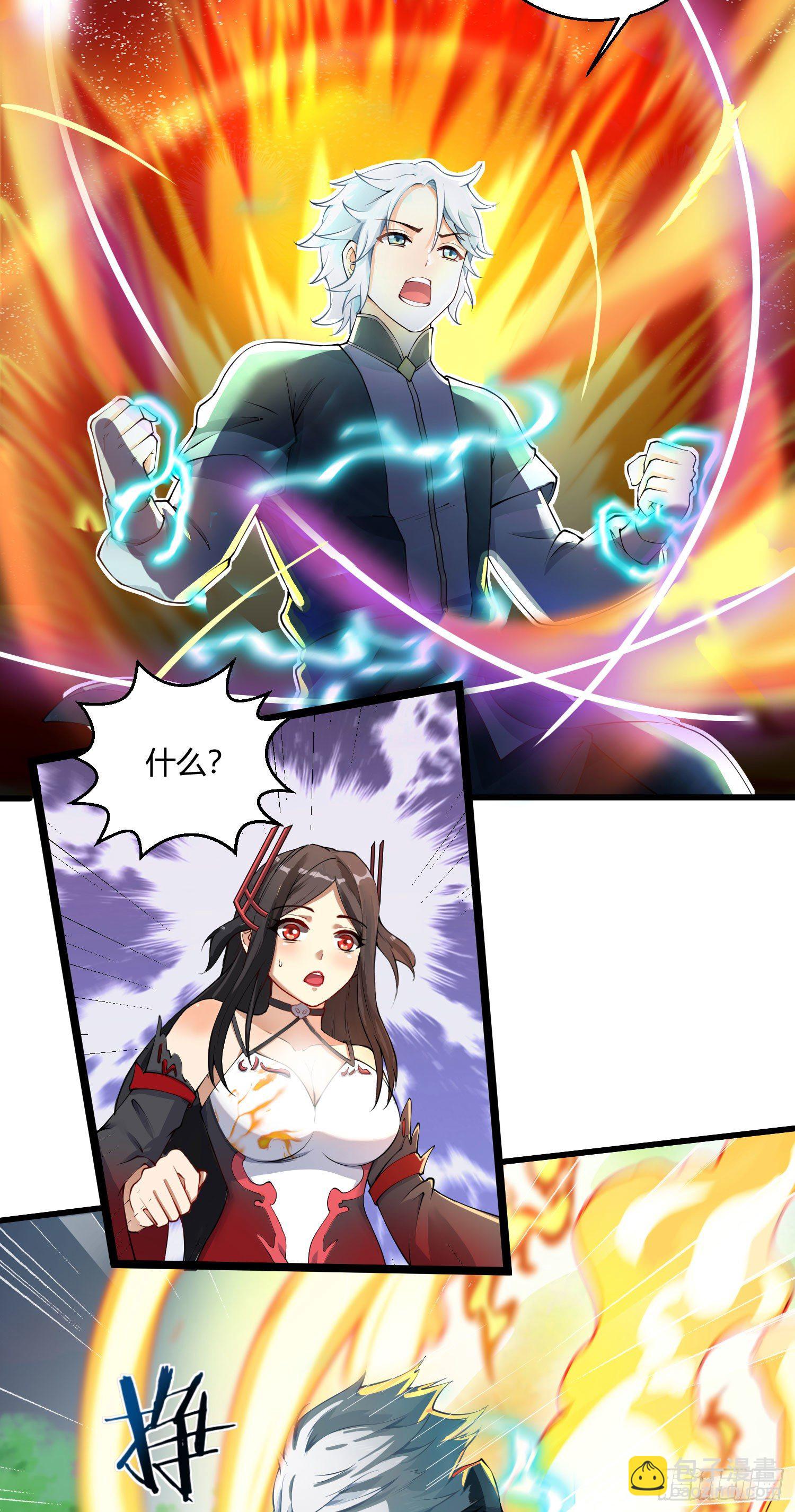 《病娇徒弟们都想独占我》第九话 身份暴露 第8页