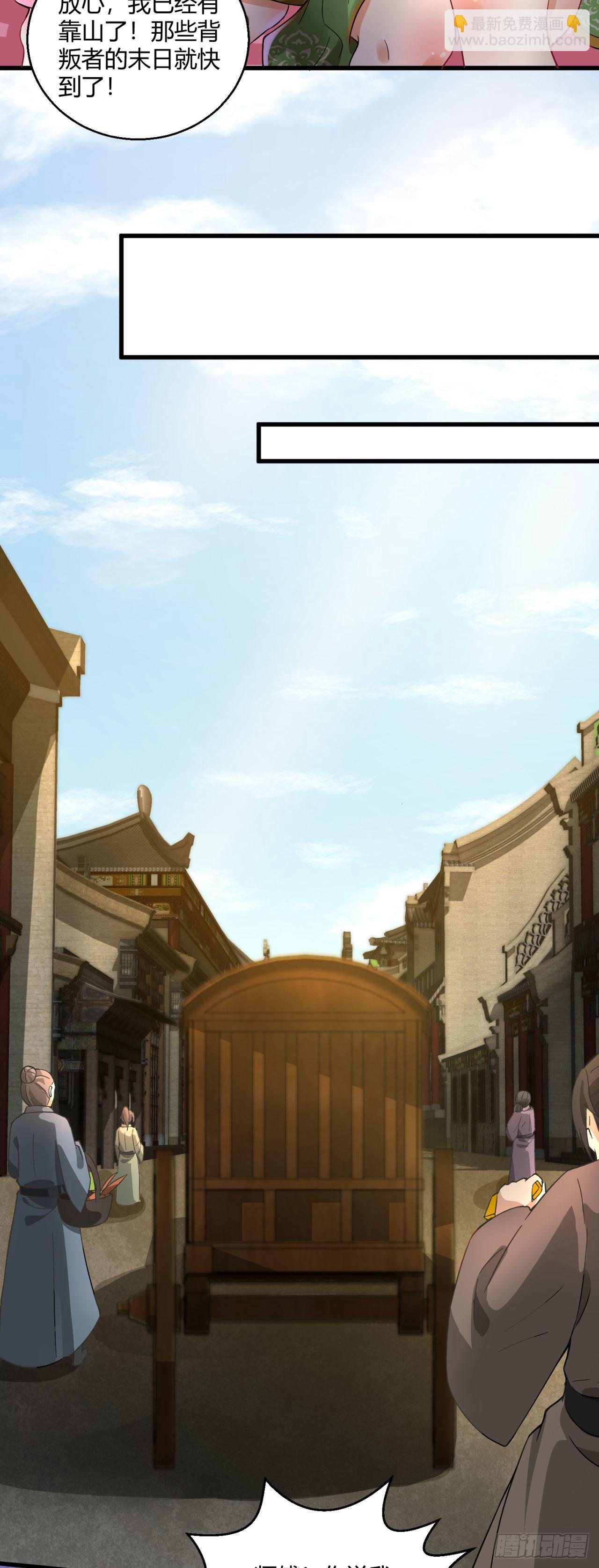 《病娇徒弟们都想独占我》第八话 大闹青楼 第12页