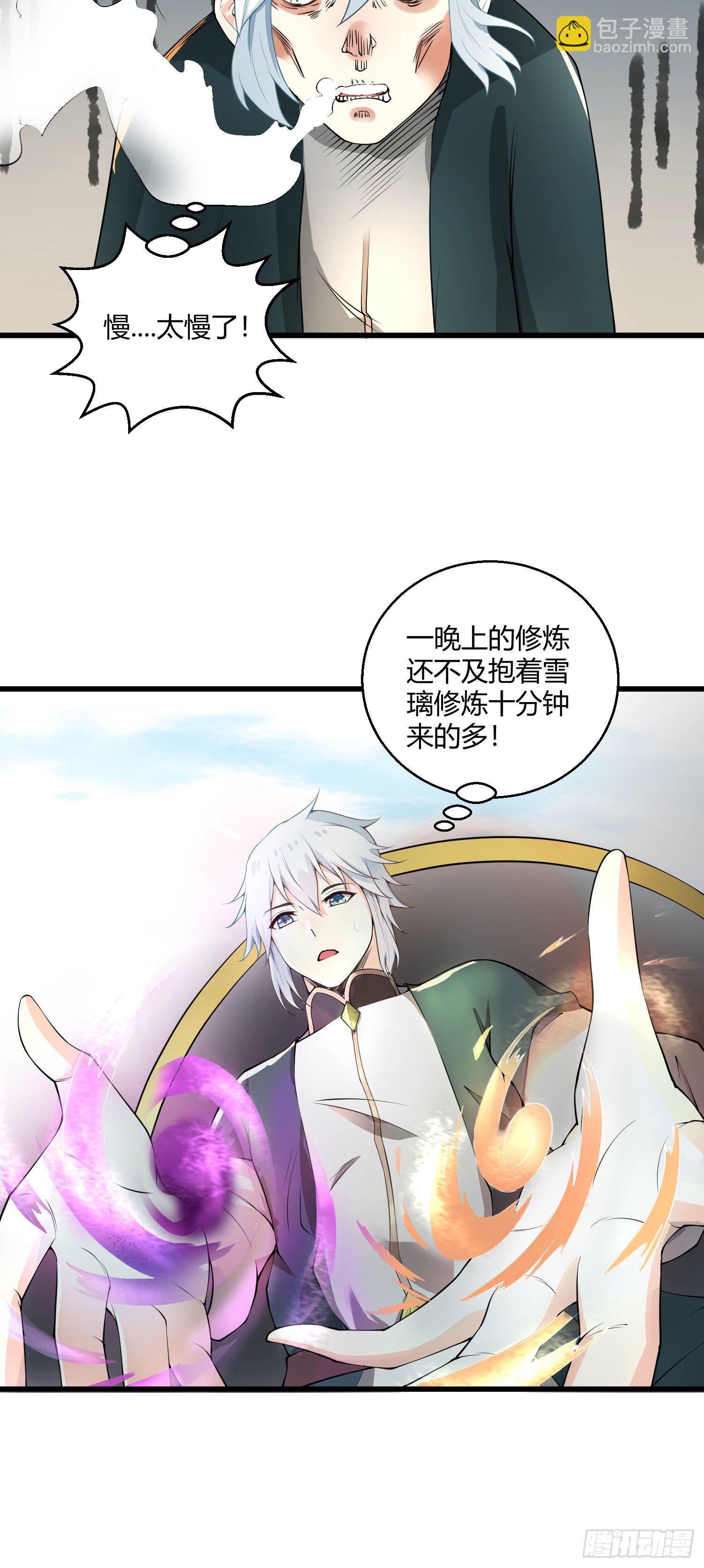 《病娇徒弟们都想独占我》第八话 大闹青楼 第24页