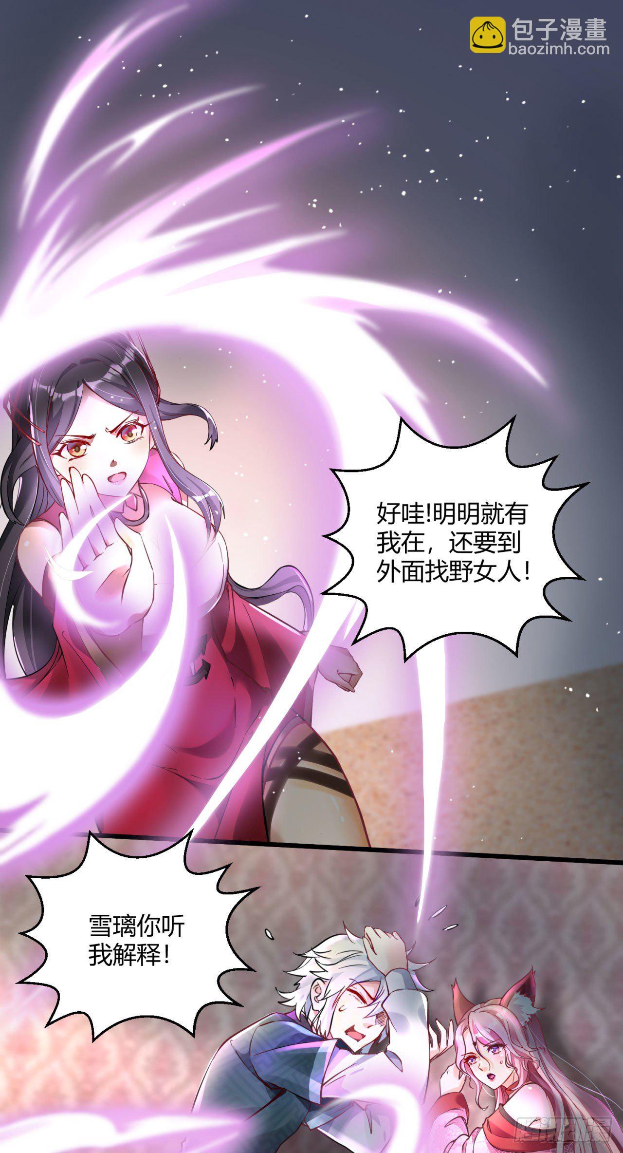 《病娇徒弟们都想独占我》第八话 大闹青楼 第2页