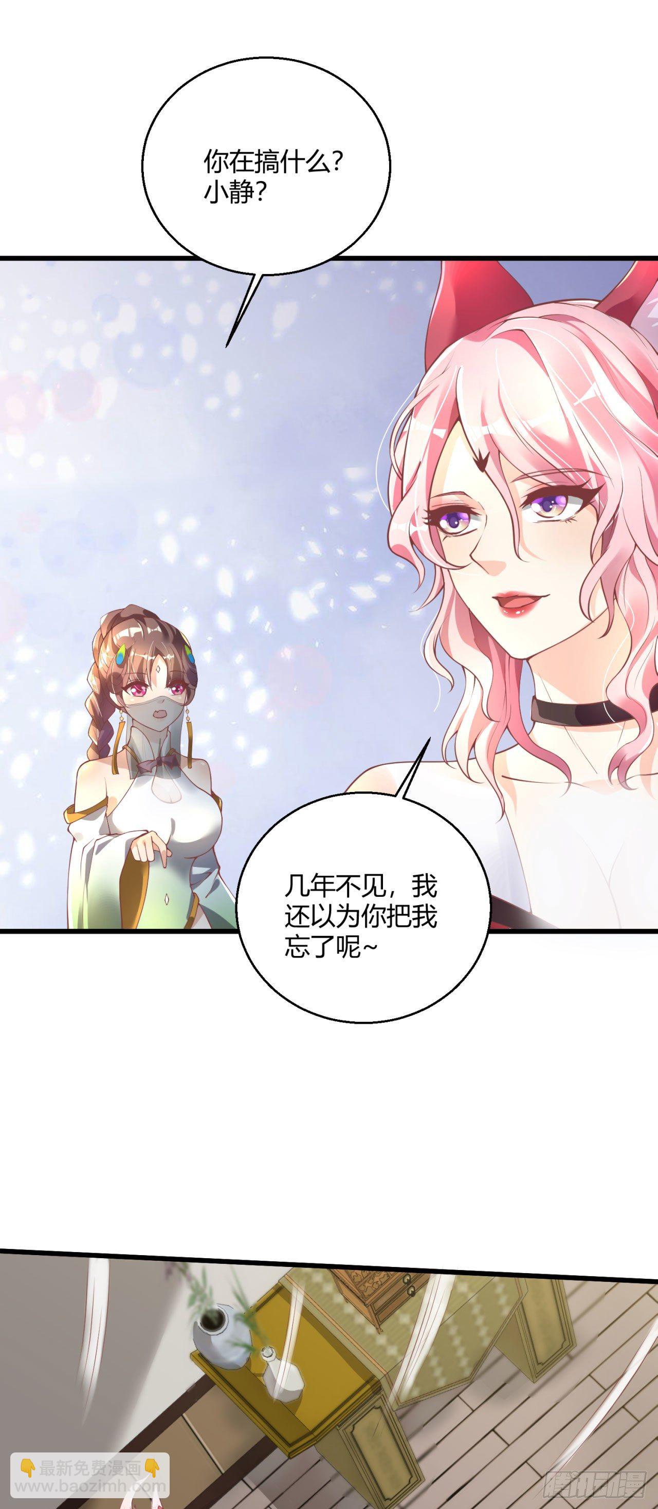 《病娇徒弟们都想独占我》第八话 大闹青楼 第7页