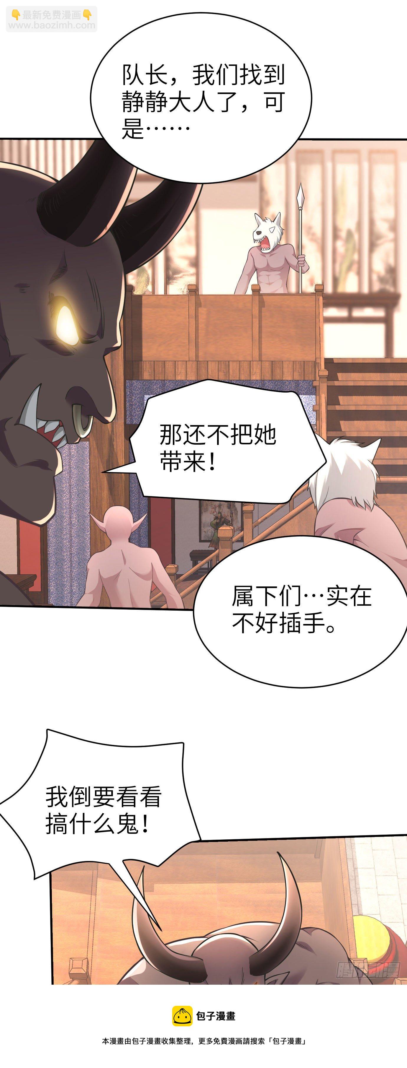 《病娇徒弟们都想独占我》第十三话 特殊癖好 第25页