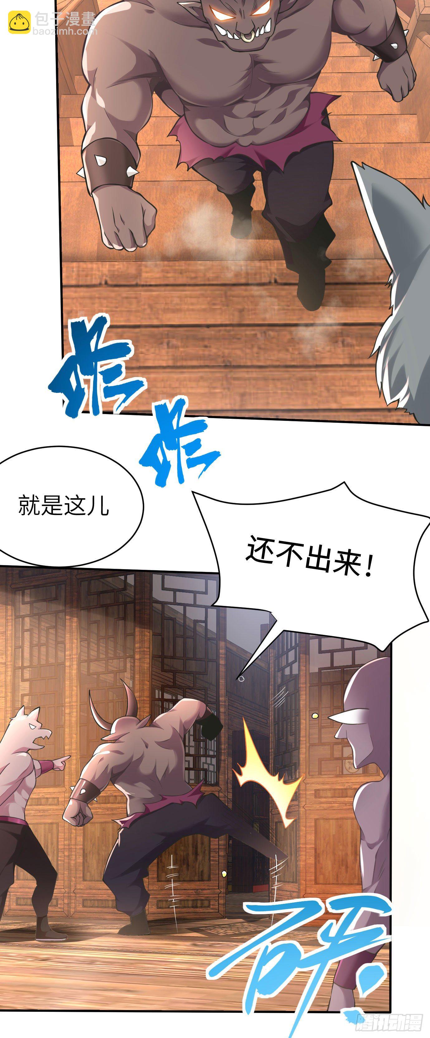 《病娇徒弟们都想独占我》第十三话 特殊癖好 第26页