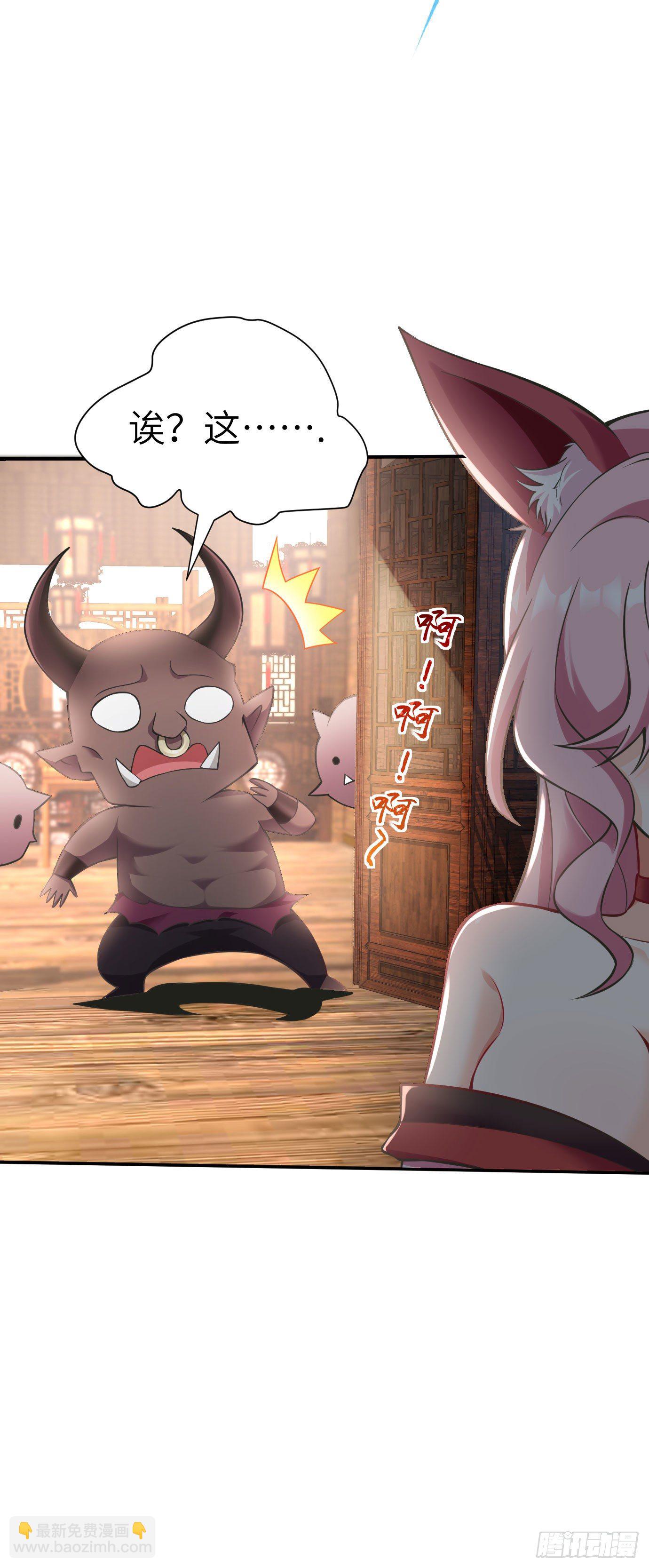 《病娇徒弟们都想独占我》第十三话 特殊癖好 第27页