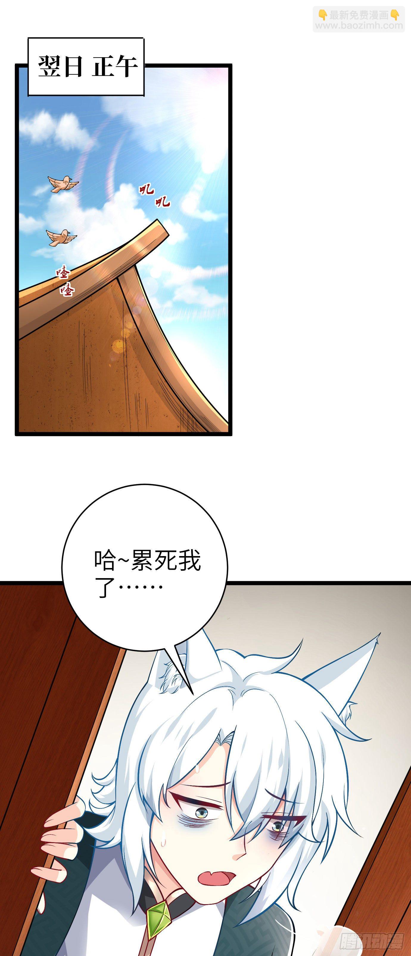 《病娇徒弟们都想独占我》第十三话 特殊癖好 第2页