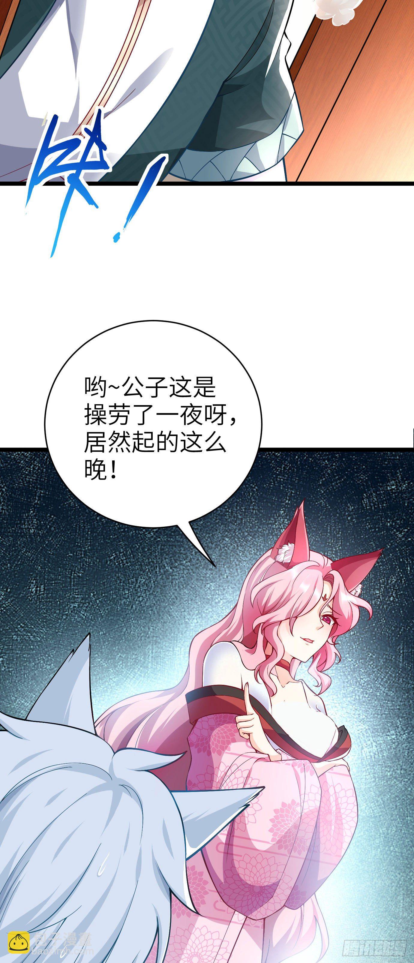 《病娇徒弟们都想独占我》第十三话 特殊癖好 第3页