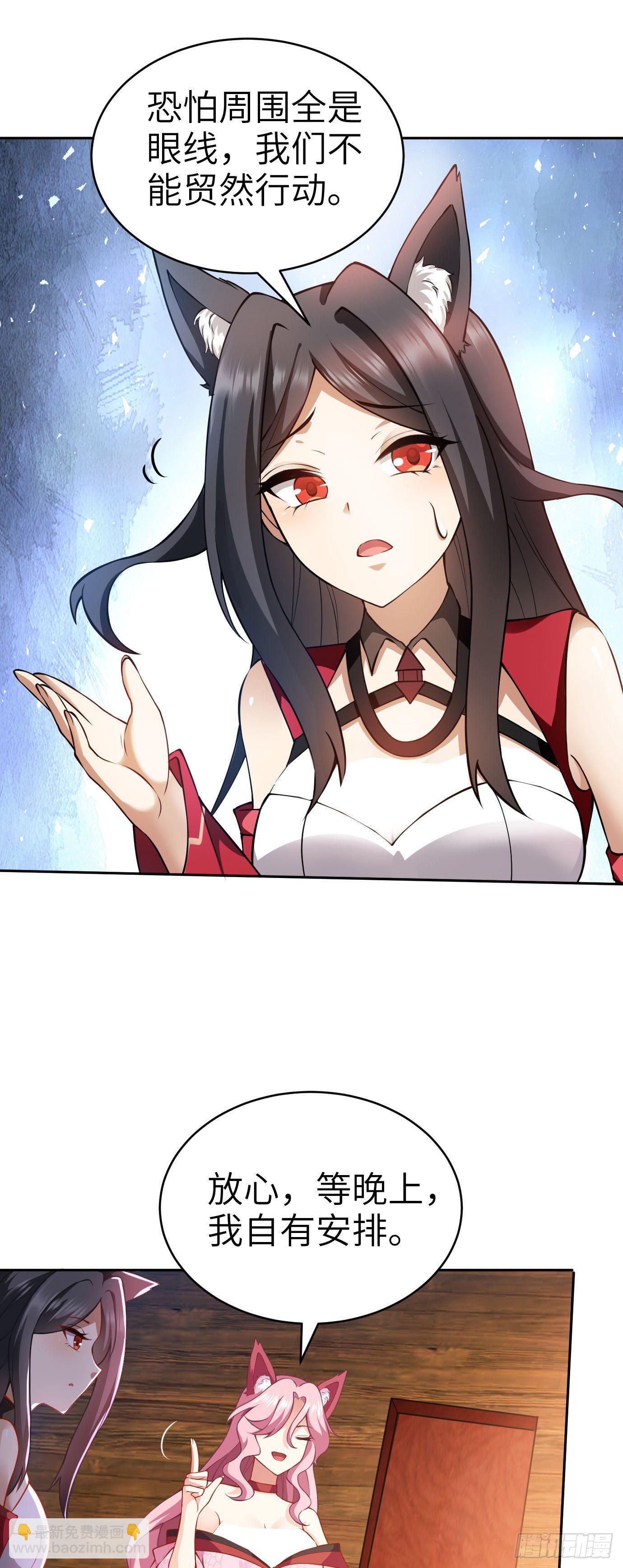 《病娇徒弟们都想独占我》第十三话 特殊癖好 第40页
