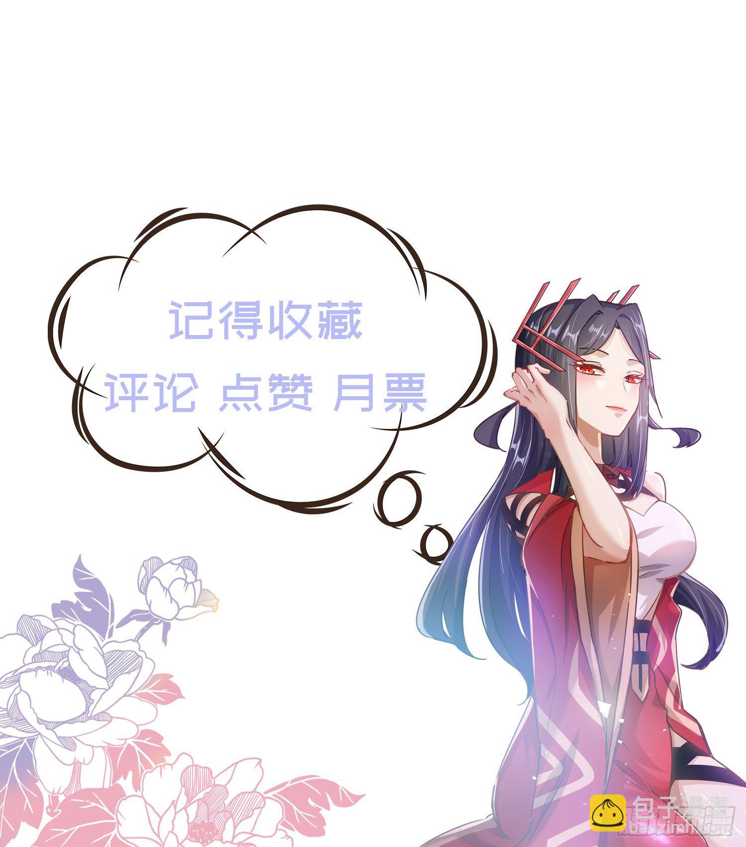 《病娇徒弟们都想独占我》第十三话 特殊癖好 第46页