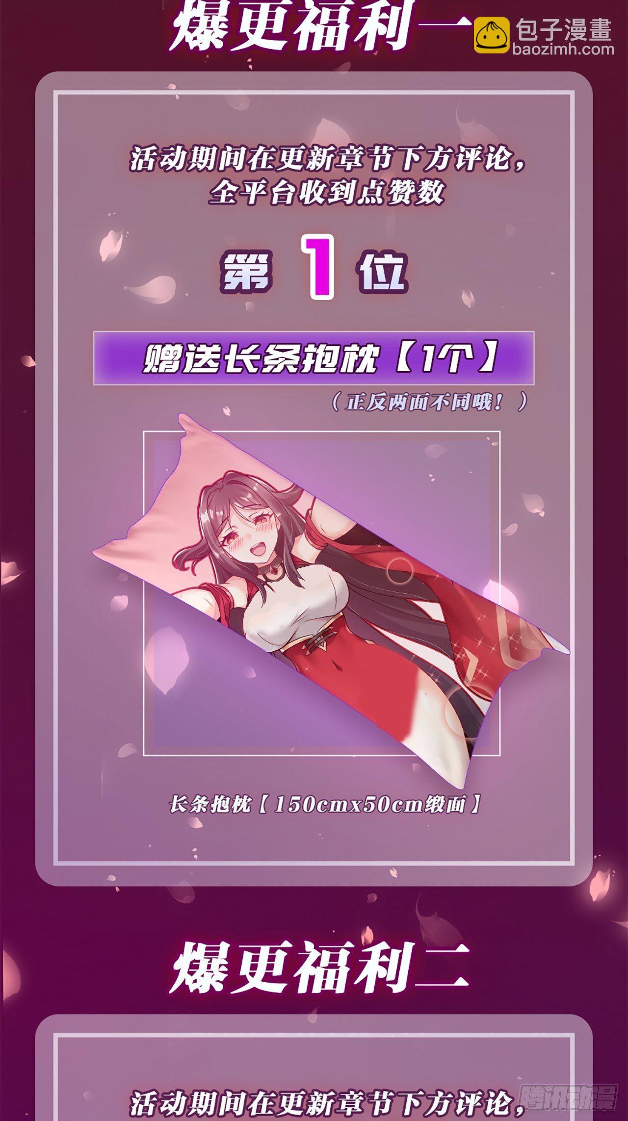 《病娇徒弟们都想独占我》第十三话 特殊癖好 第48页