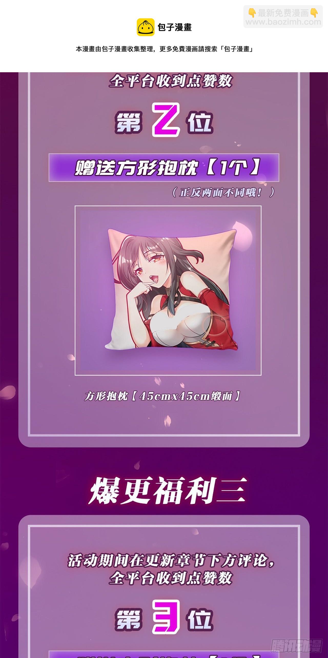 《病娇徒弟们都想独占我》第十三话 特殊癖好 第49页