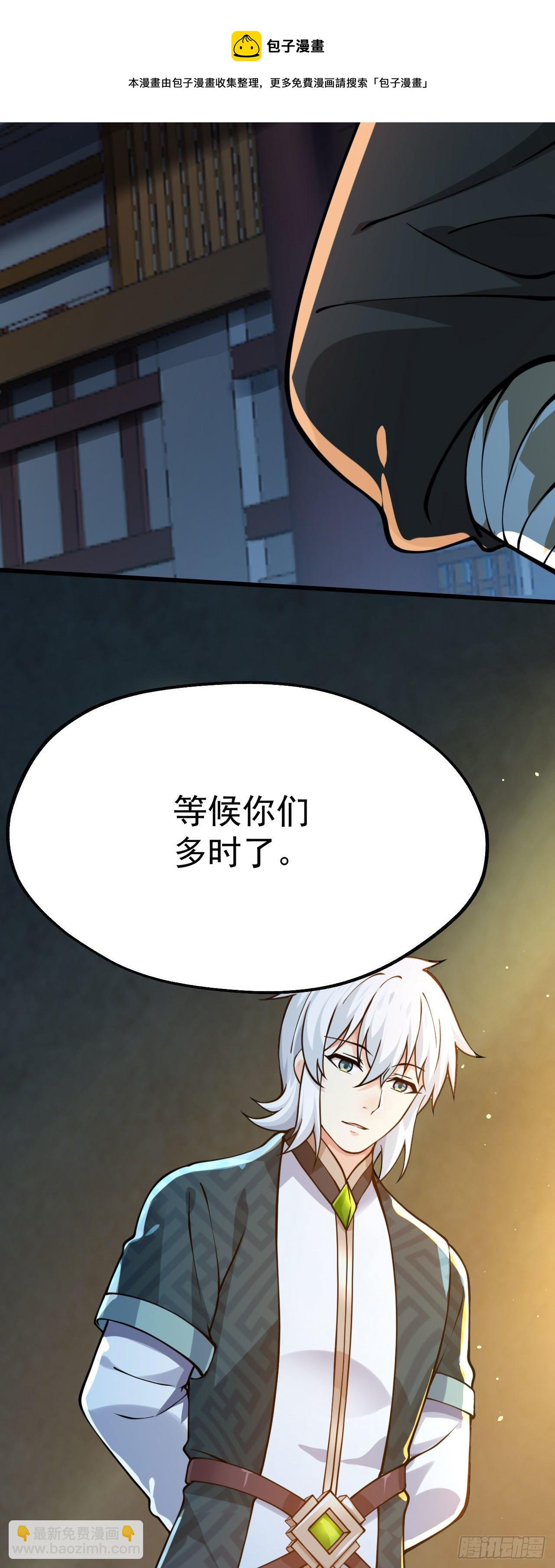 《病娇徒弟们都想独占我》第十四话 偷龙转凤 第25页