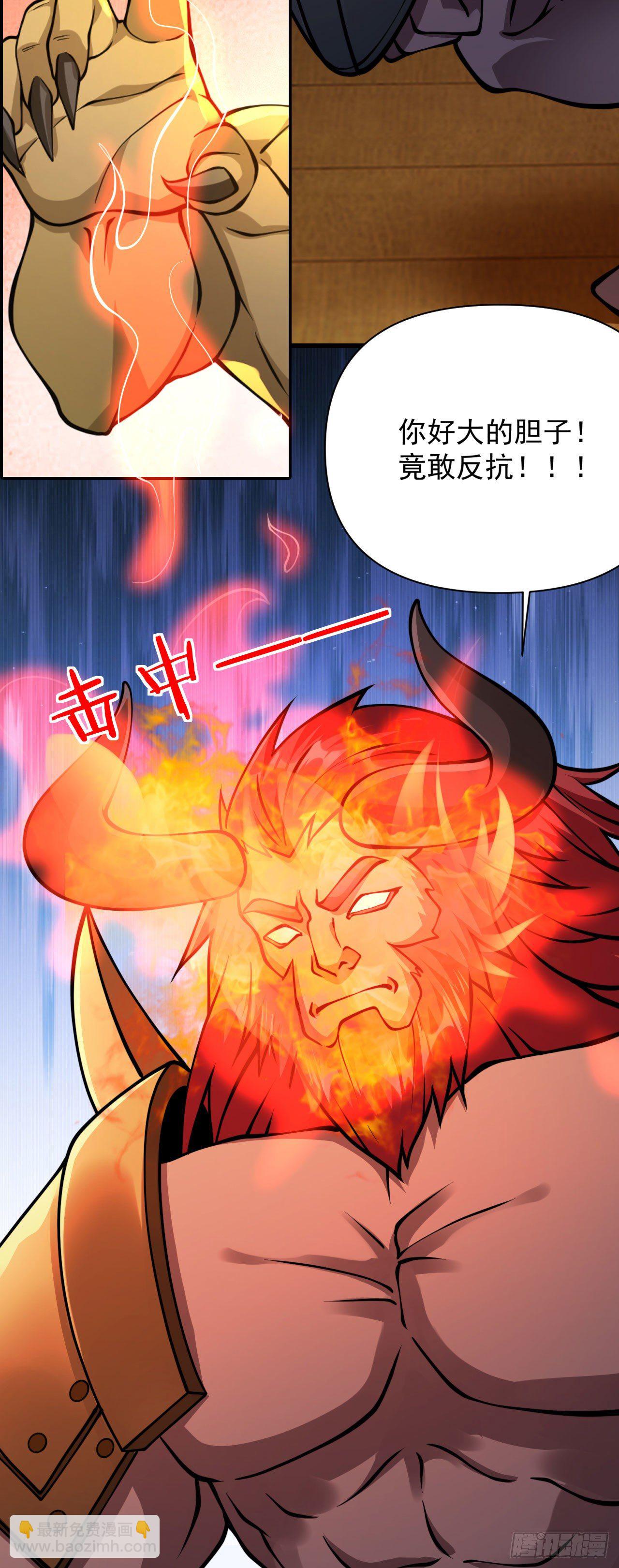 《病娇徒弟们都想独占我》第十四话 偷龙转凤 第48页