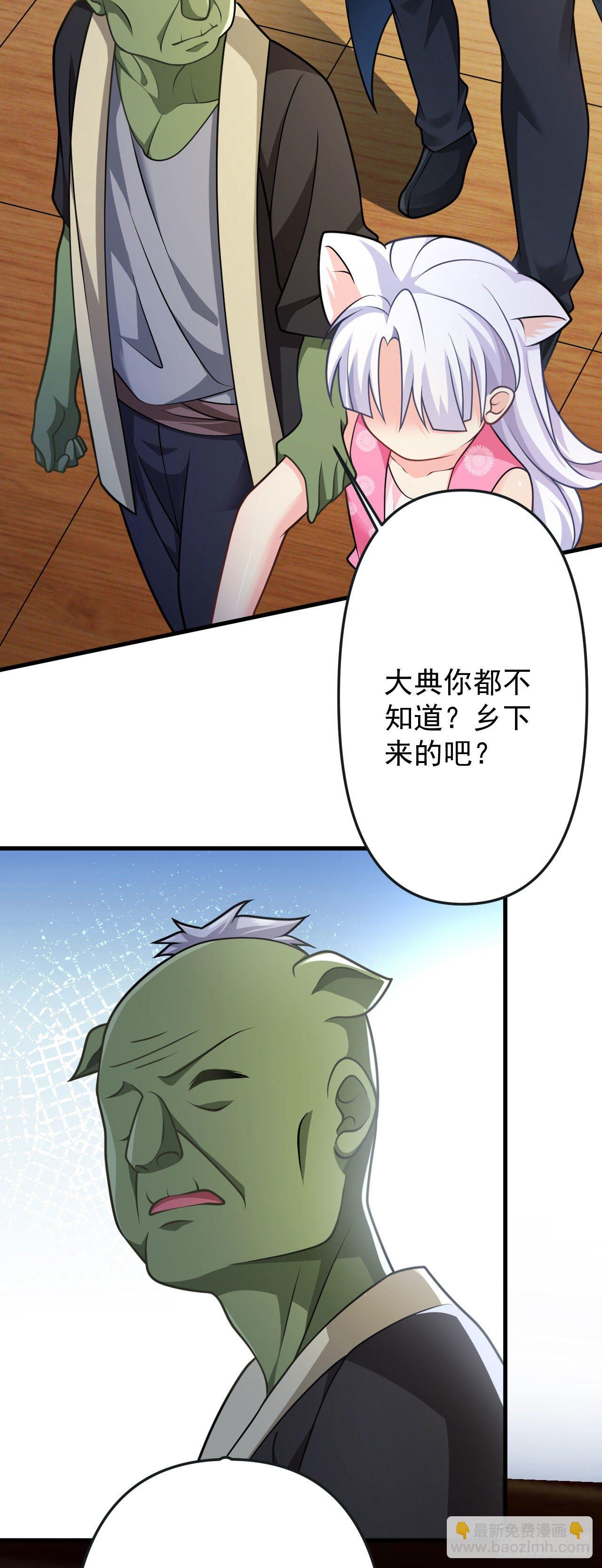 《病娇徒弟们都想独占我》第十五话 捡到一只小萝莉 第42页