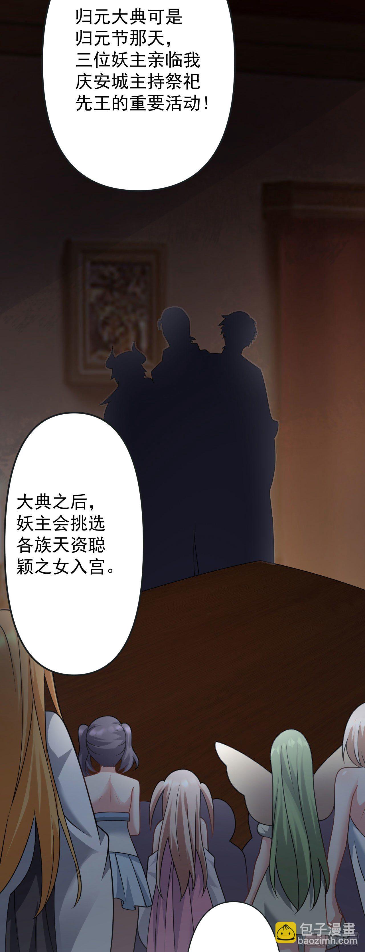 《病娇徒弟们都想独占我》第十五话 捡到一只小萝莉 第43页