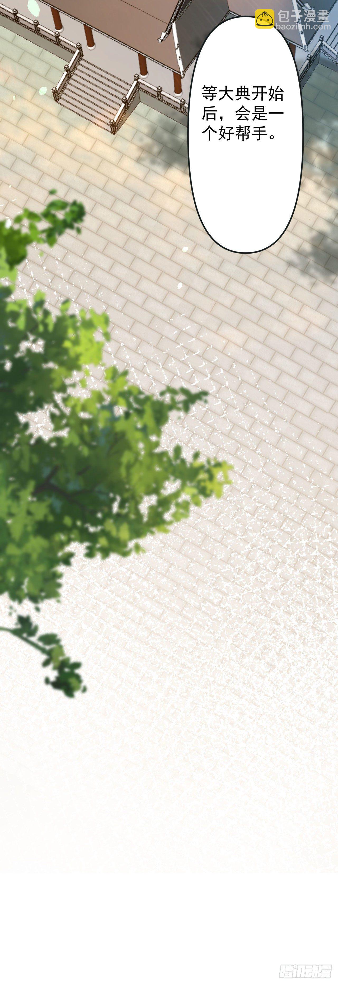 《病娇徒弟们都想独占我》第十五话 捡到一只小萝莉 第48页