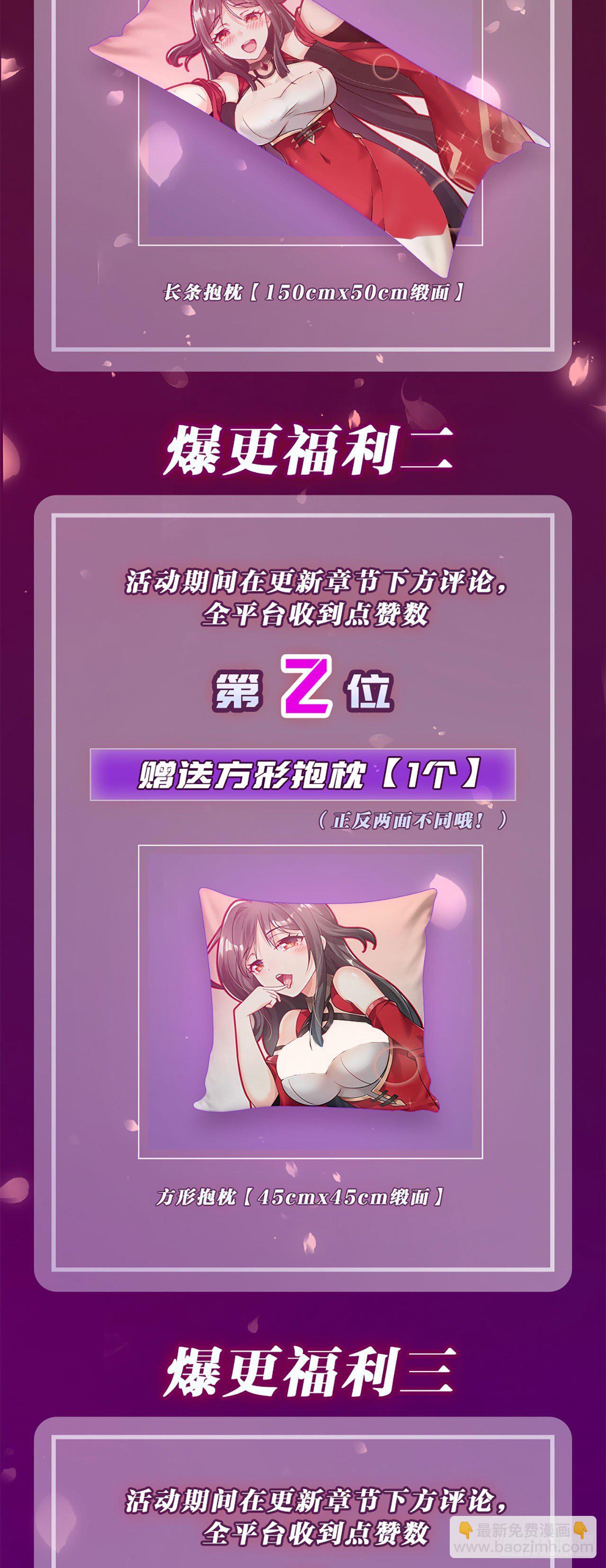 《病娇徒弟们都想独占我》第十五话 捡到一只小萝莉 第50页