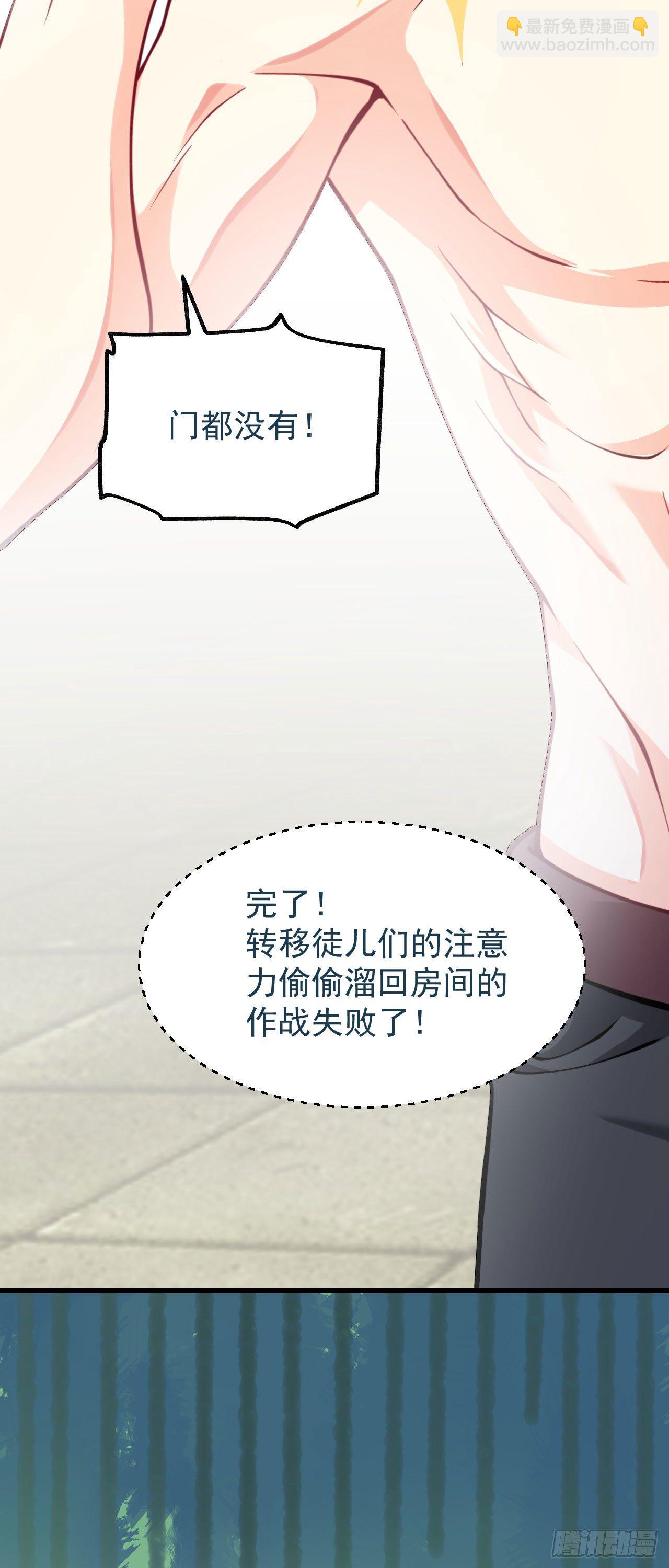《病娇徒弟们都想独占我》第十二话 同床共枕 第19页