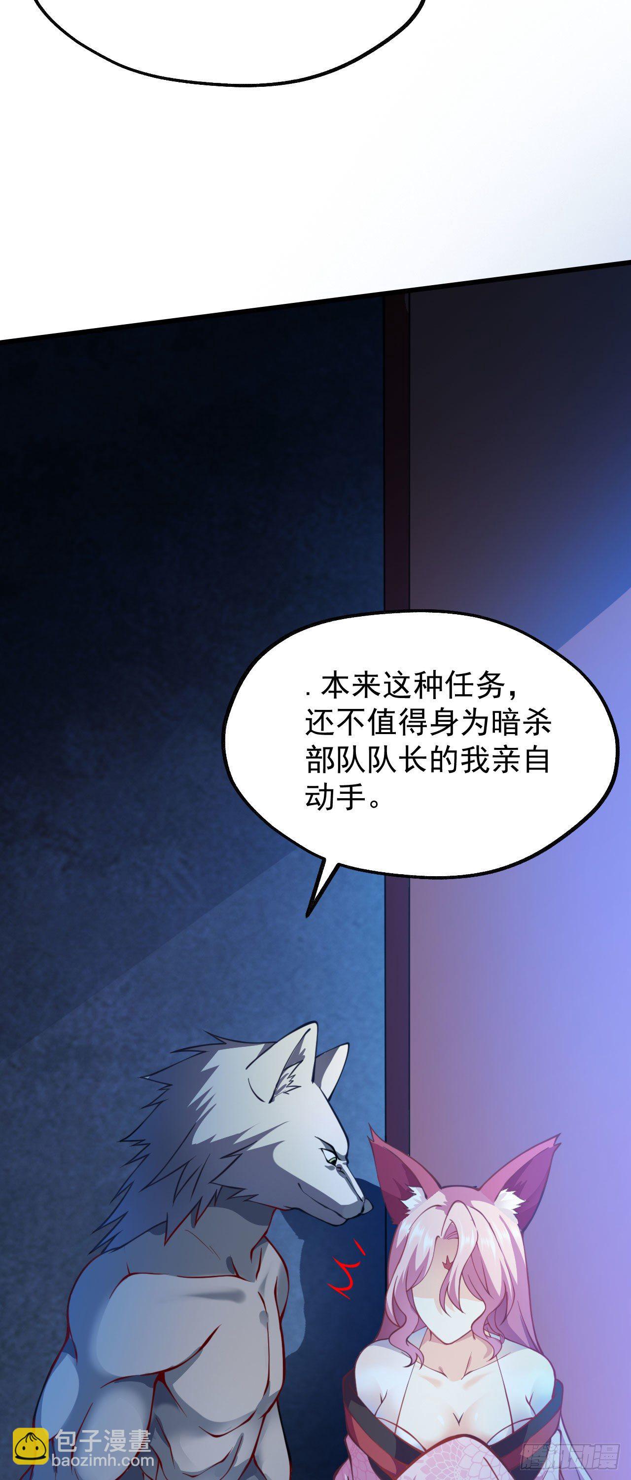 《病娇徒弟们都想独占我》第十二话 同床共枕 第40页