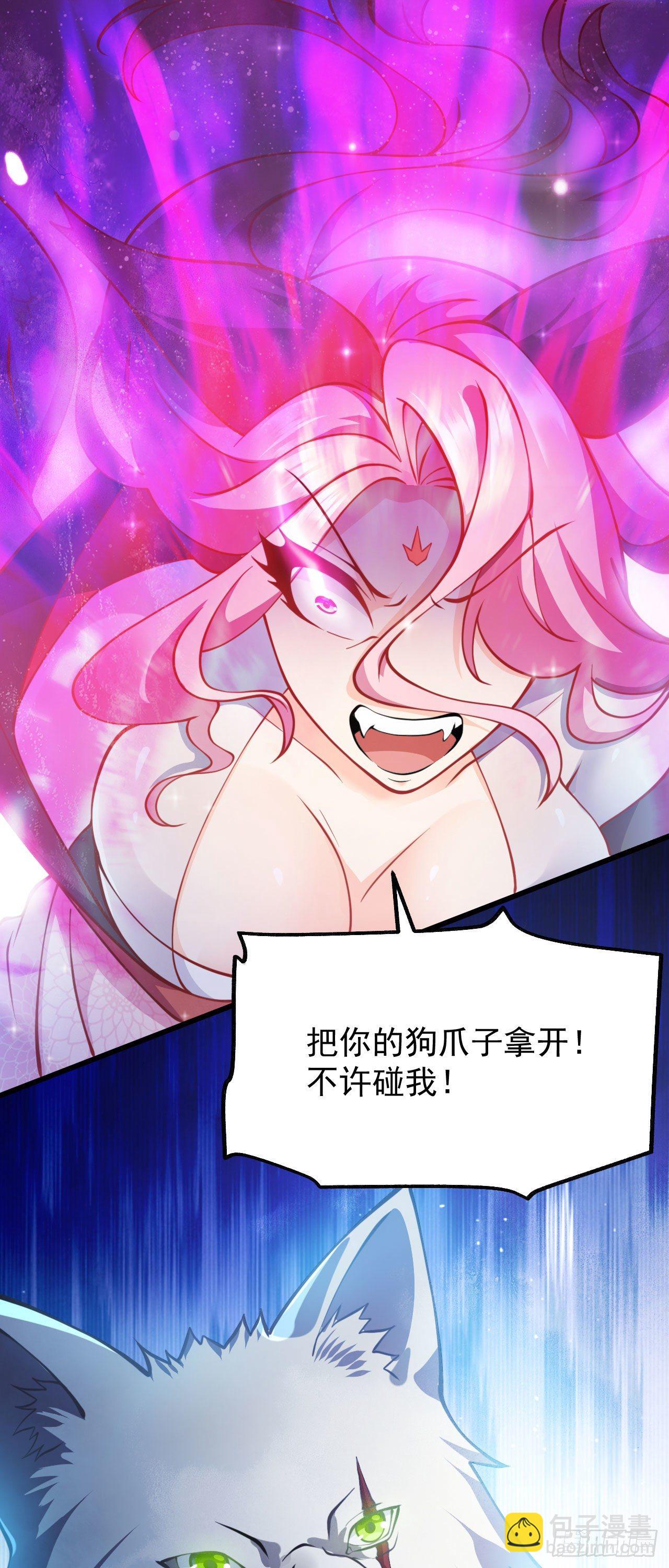 《病娇徒弟们都想独占我》第十二话 同床共枕 第42页