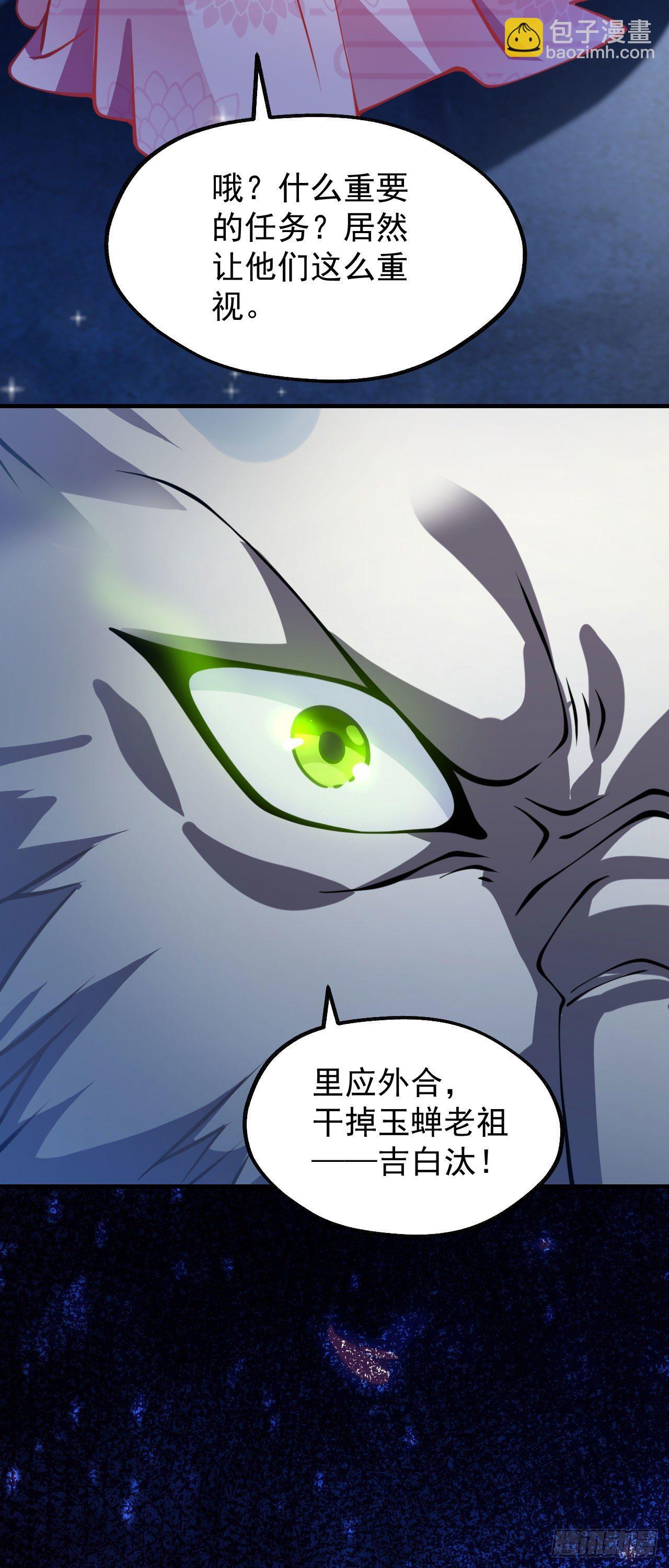 《病娇徒弟们都想独占我》第十二话 同床共枕 第47页