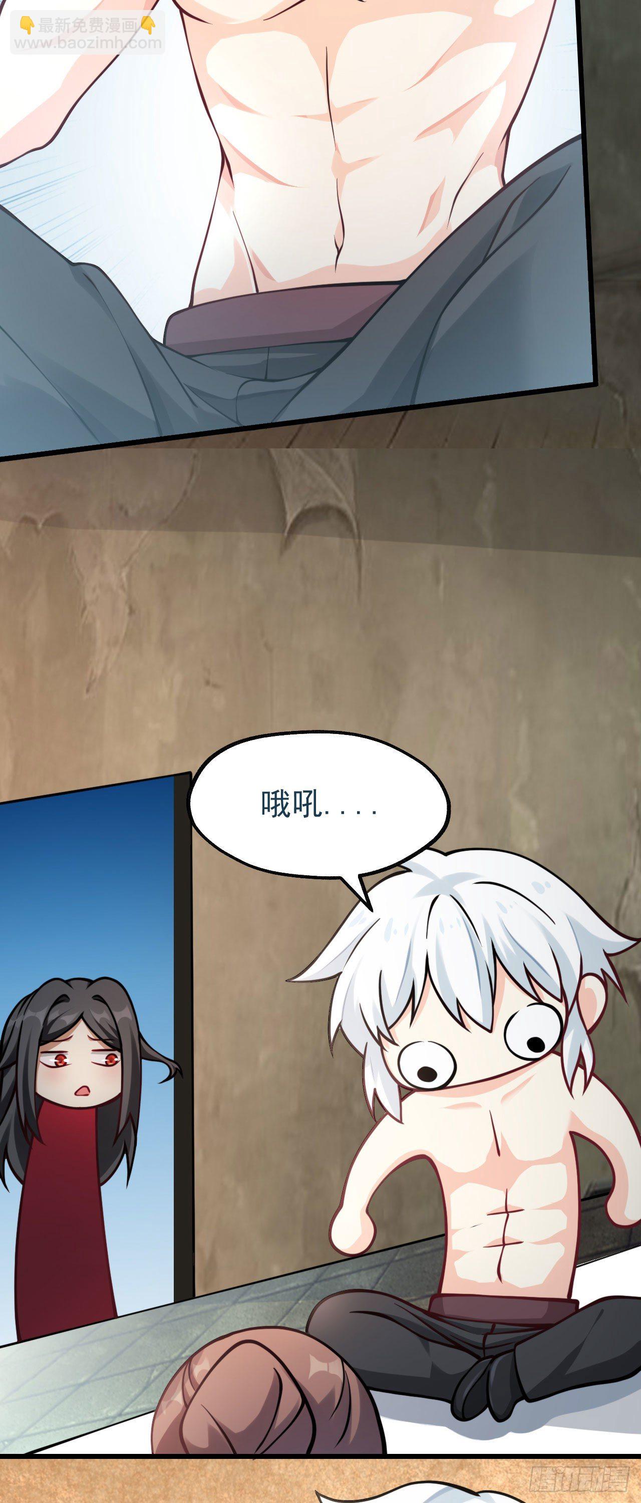 《病娇徒弟们都想独占我》第十二话 同床共枕 第8页