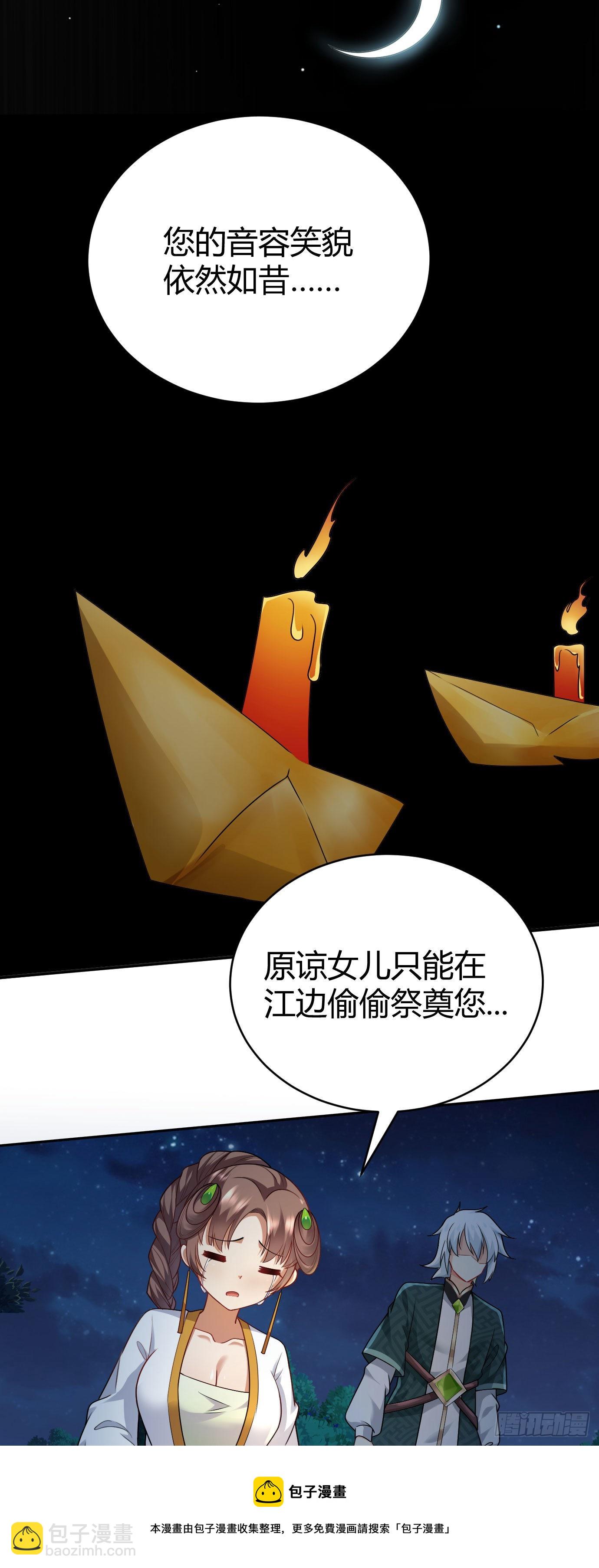 《病娇徒弟们都想独占我》第十七话 选美 第11页