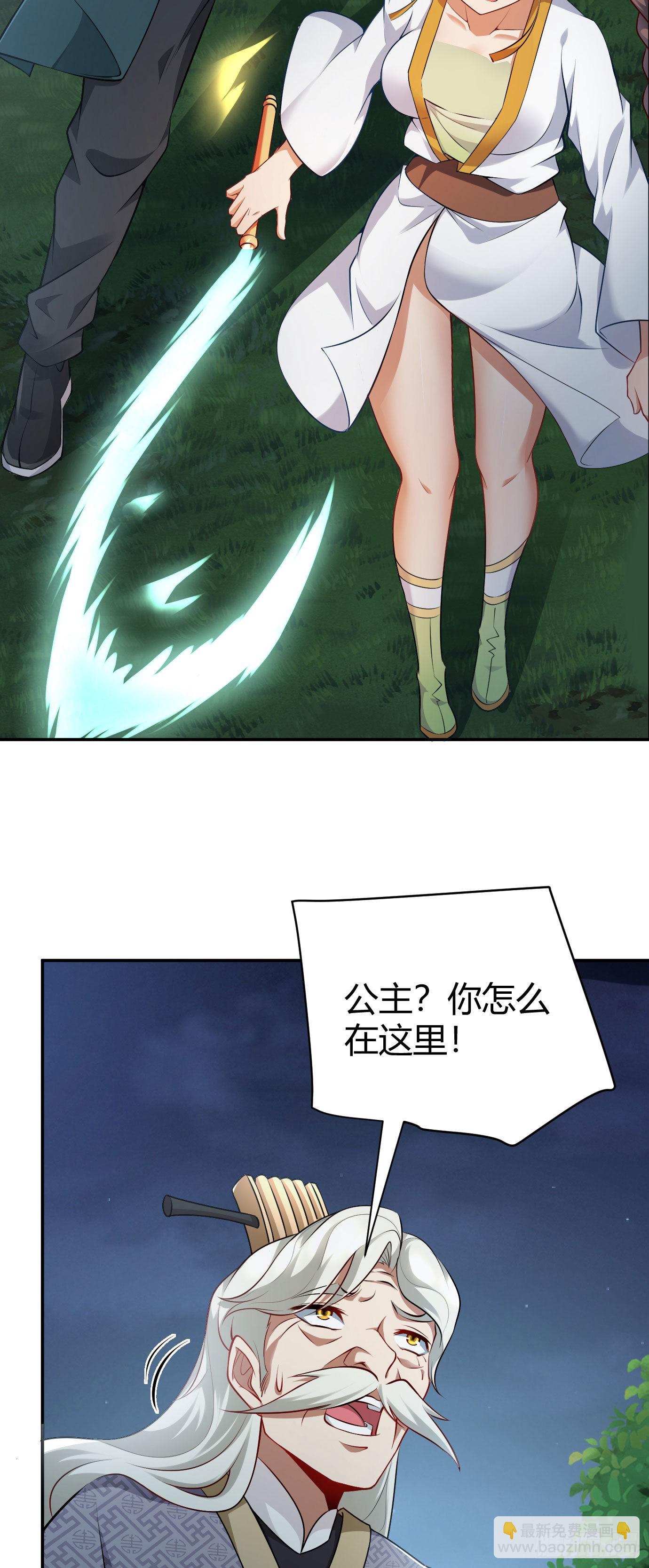《病娇徒弟们都想独占我》第十七话 选美 第15页