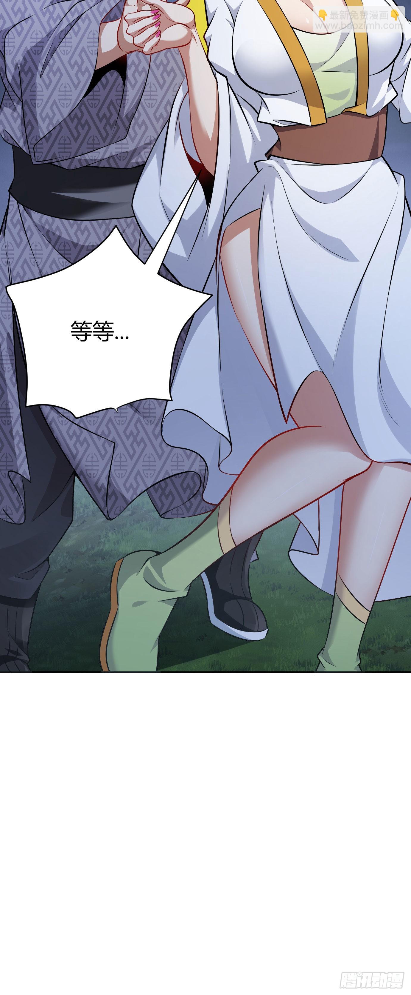 《病娇徒弟们都想独占我》第十七话 选美 第19页