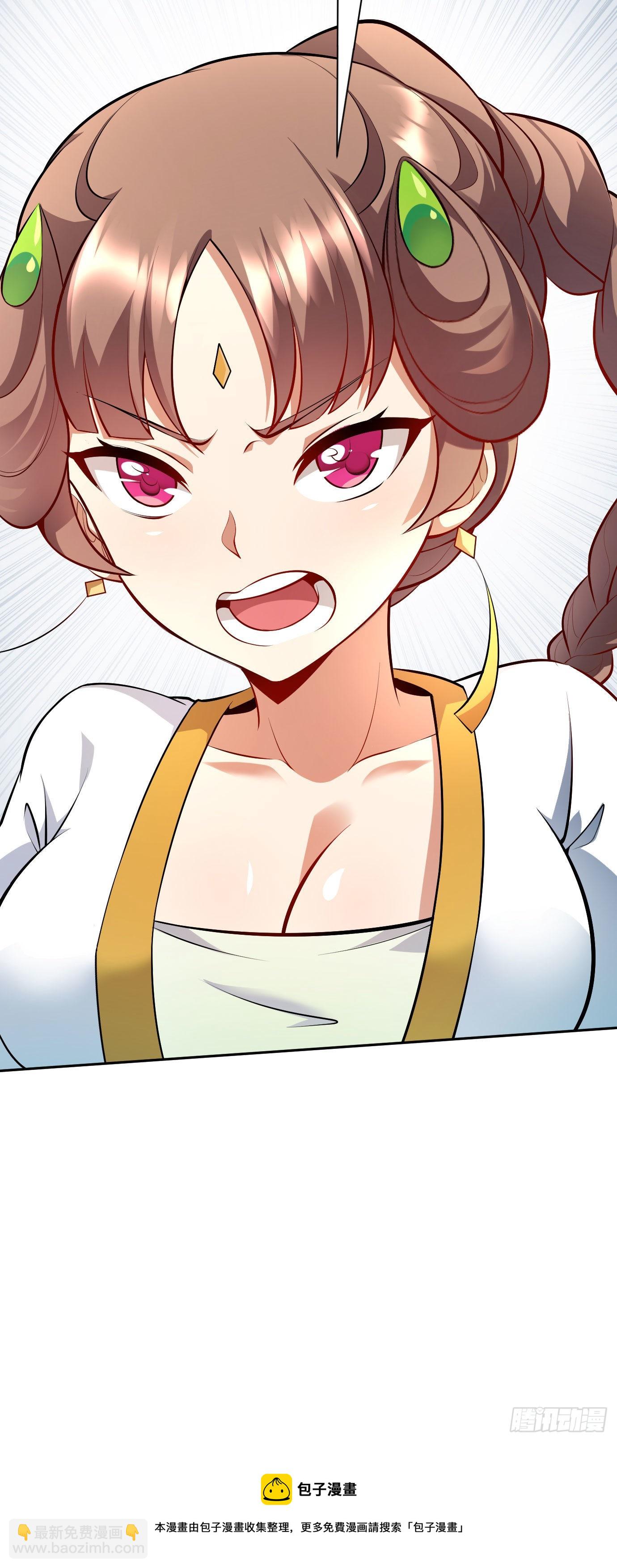 《病娇徒弟们都想独占我》第十七话 选美 第31页