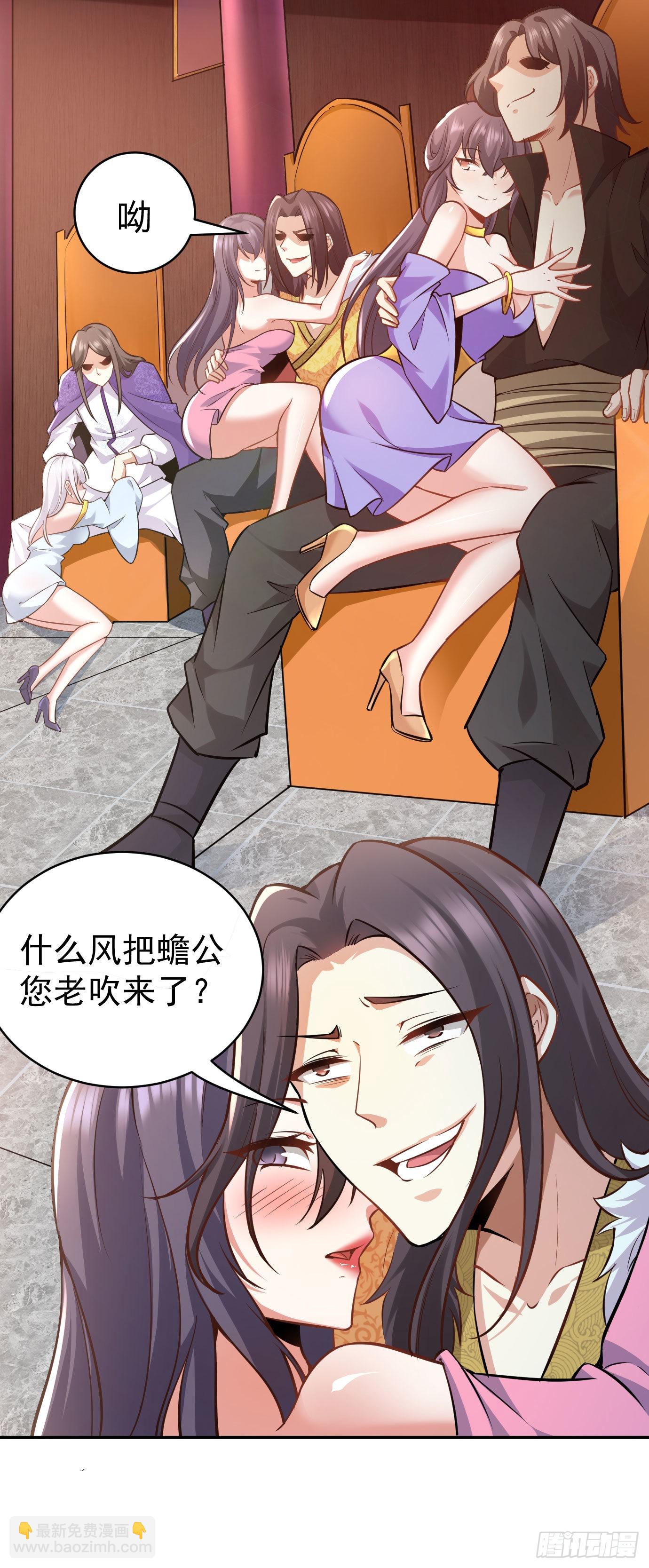 《病娇徒弟们都想独占我》第十七话 选美 第3页