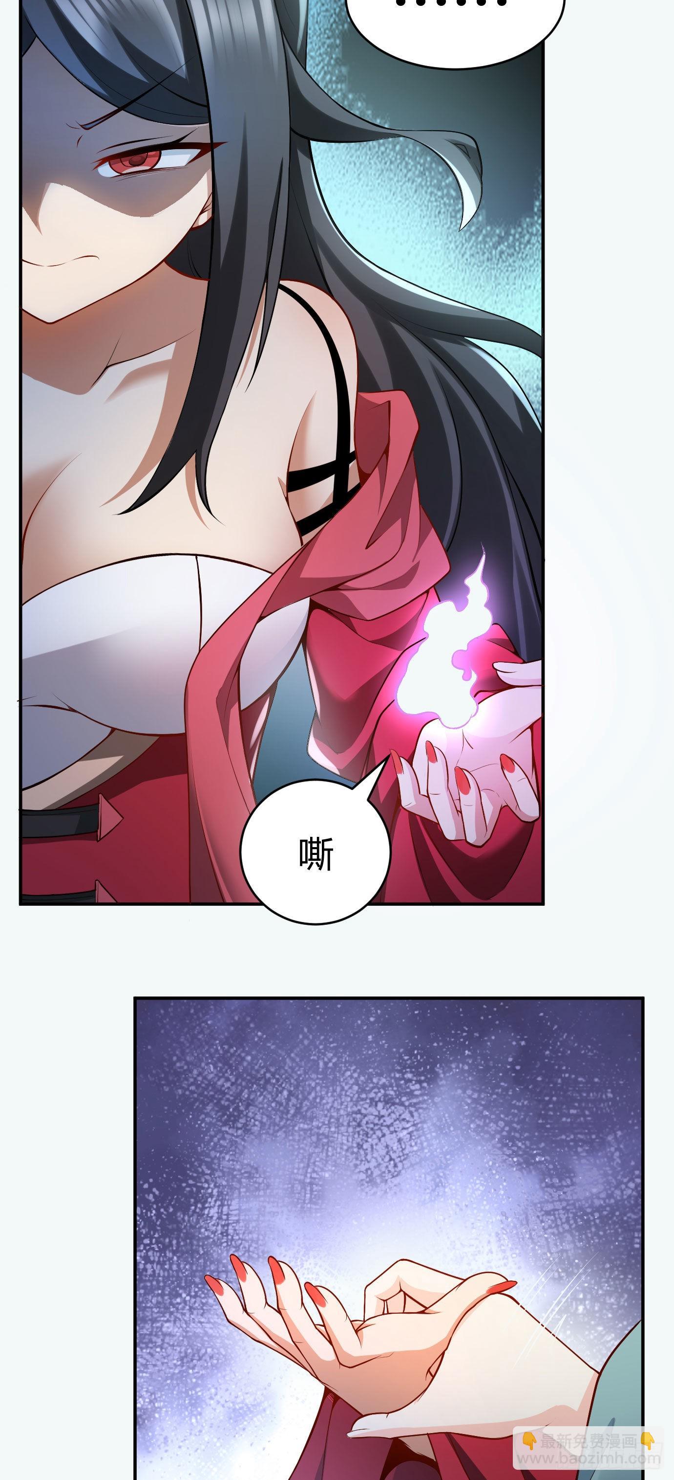 《病娇徒弟们都想独占我》第十七话 选美 第45页