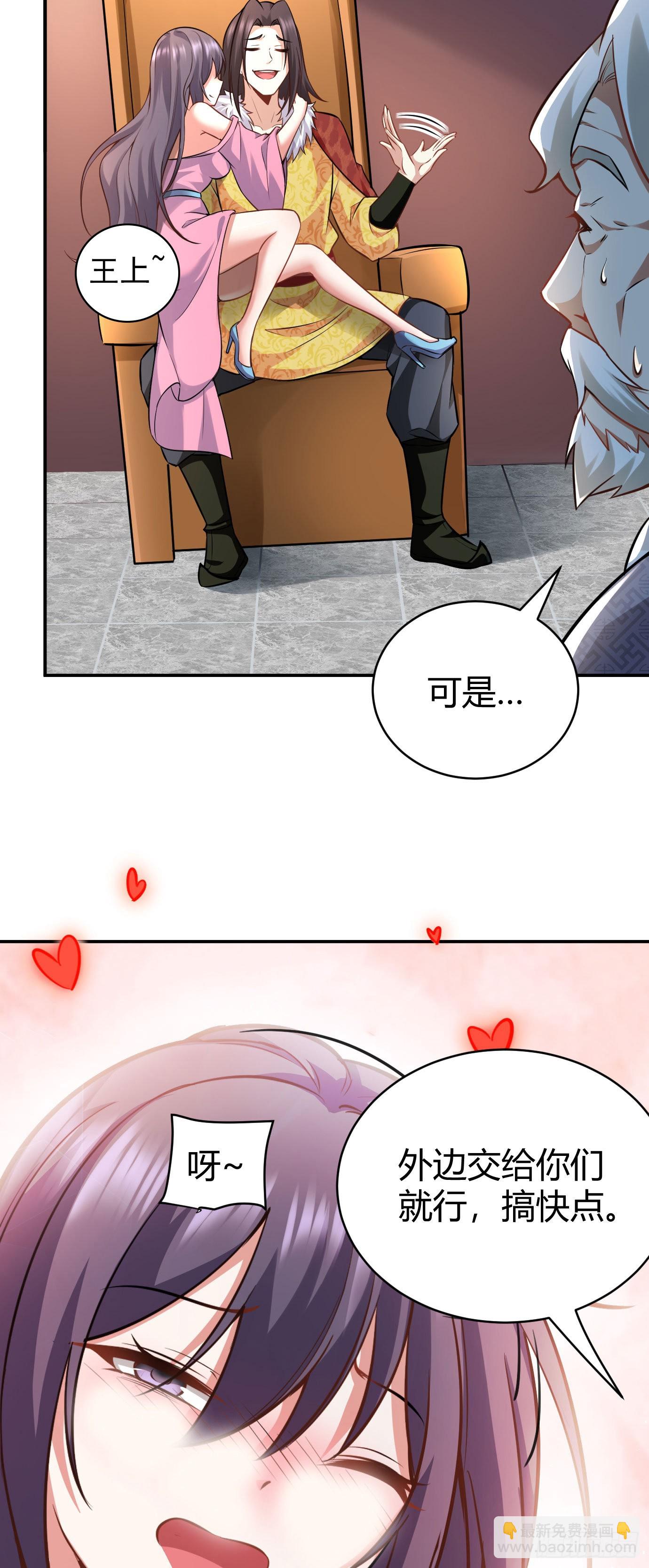 《病娇徒弟们都想独占我》第十七话 选美 第5页