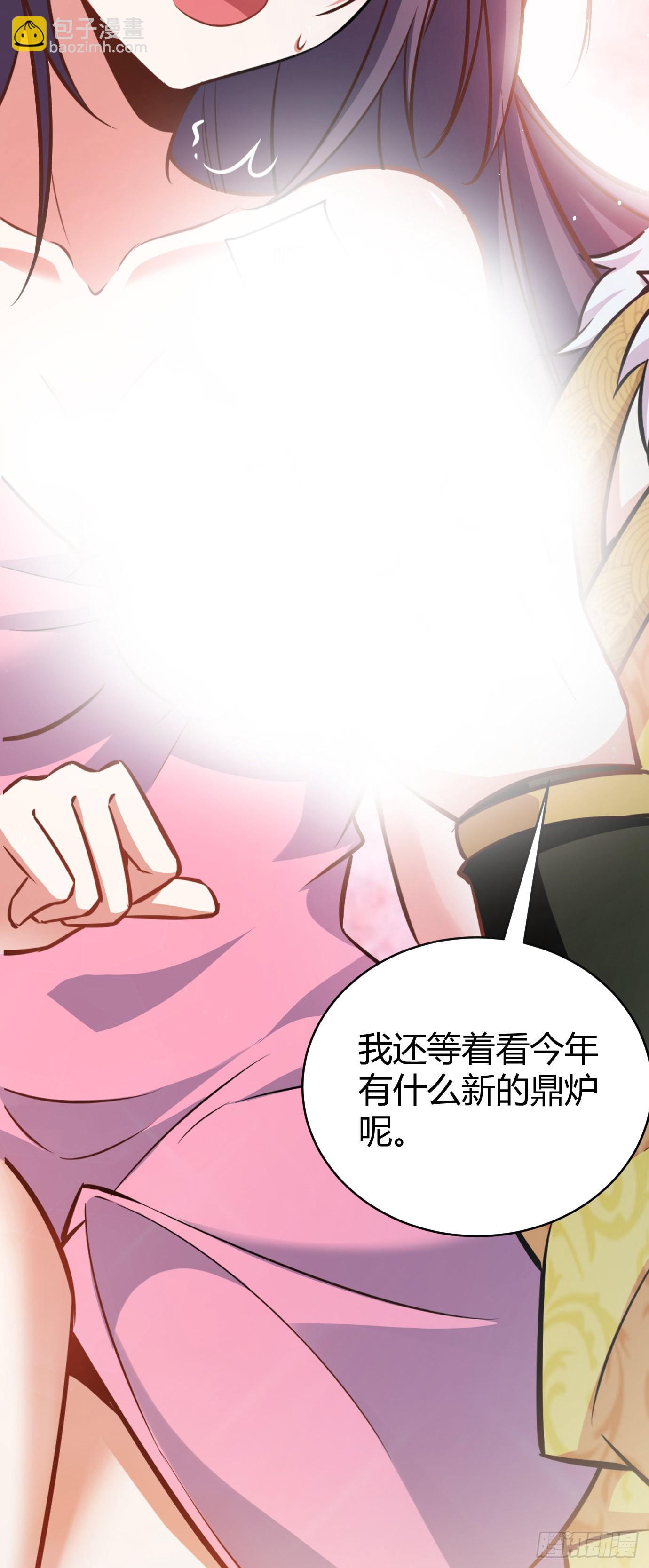 《病娇徒弟们都想独占我》第十七话 选美 第6页