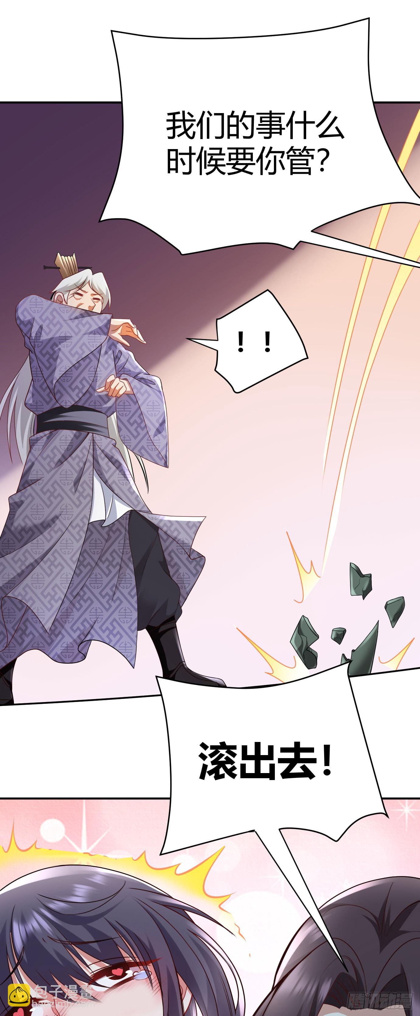 《病娇徒弟们都想独占我》第十七话 选美 第8页