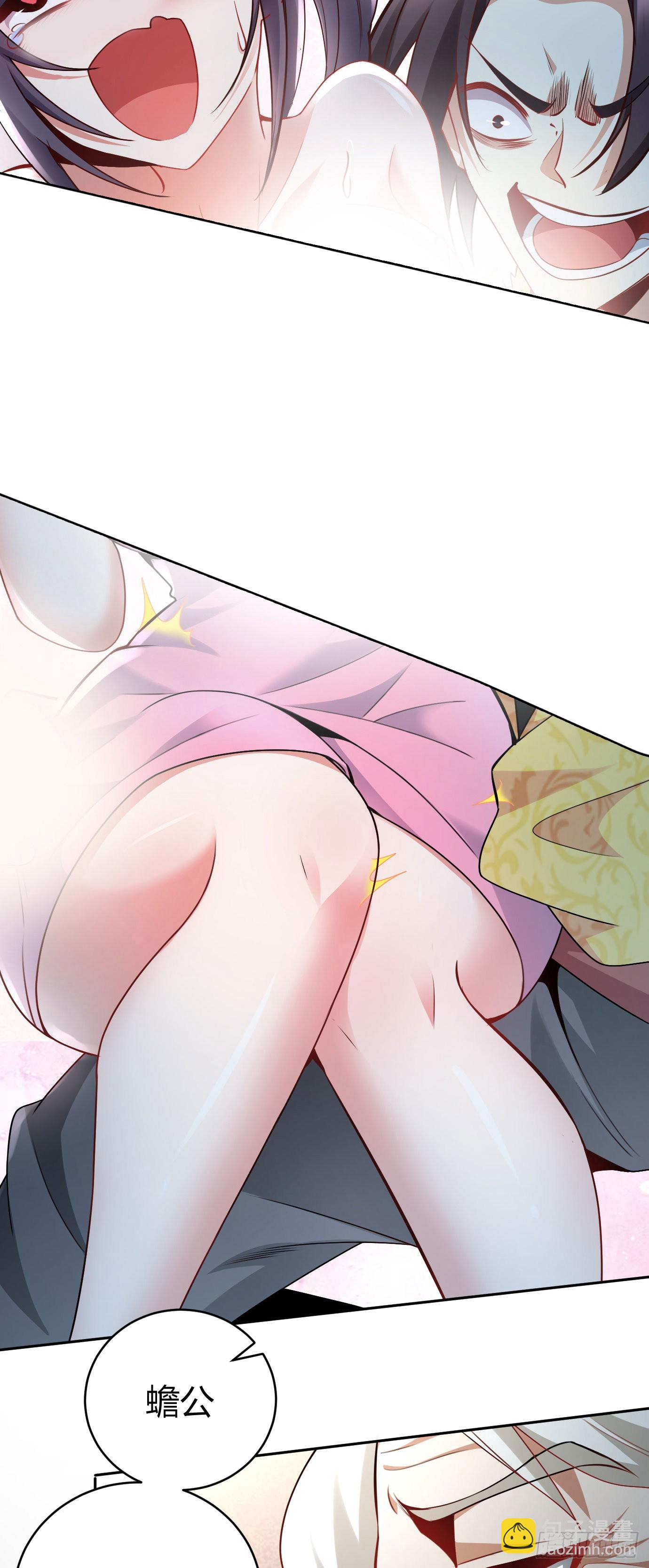 《病娇徒弟们都想独占我》第十七话 选美 第9页