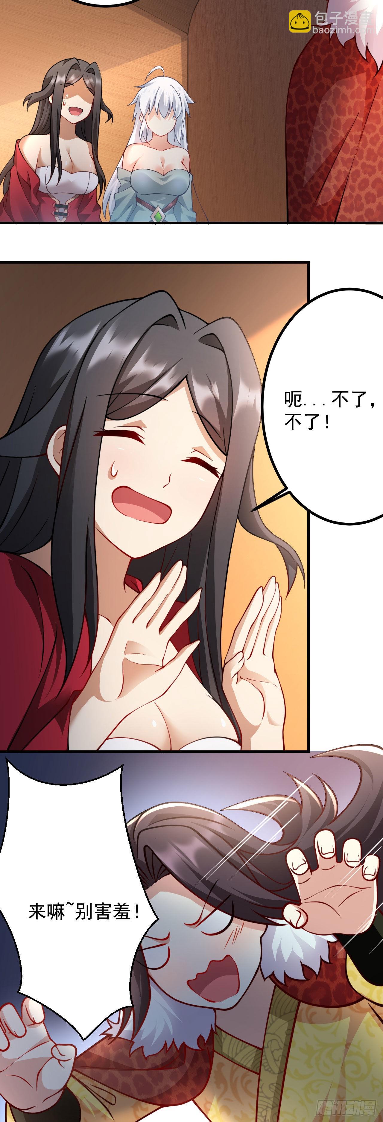 《病娇徒弟们都想独占我》第十九话 好戏登场 第15页