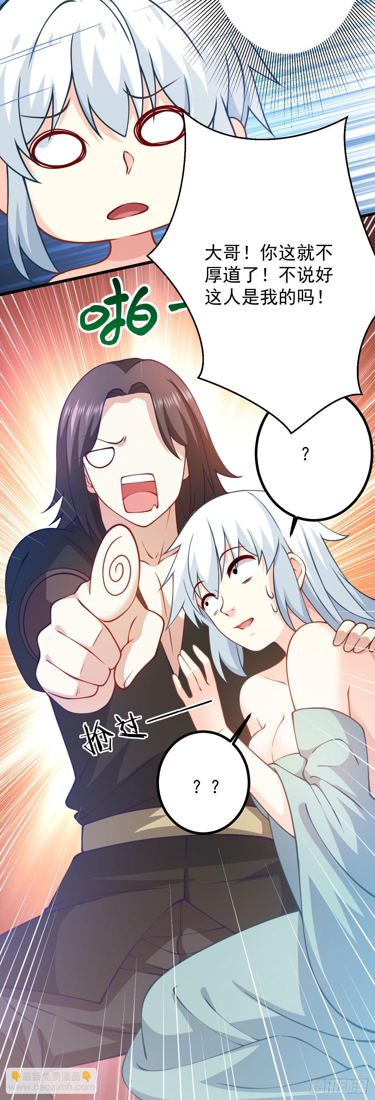 《病娇徒弟们都想独占我》第十九话 好戏登场 第19页