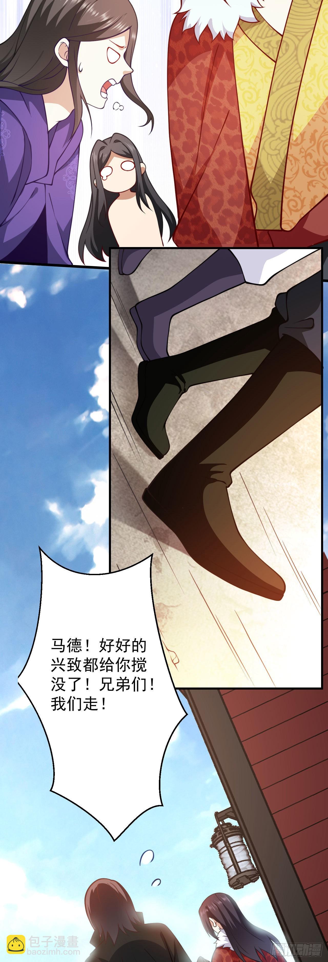 《病娇徒弟们都想独占我》第十九话 好戏登场 第22页