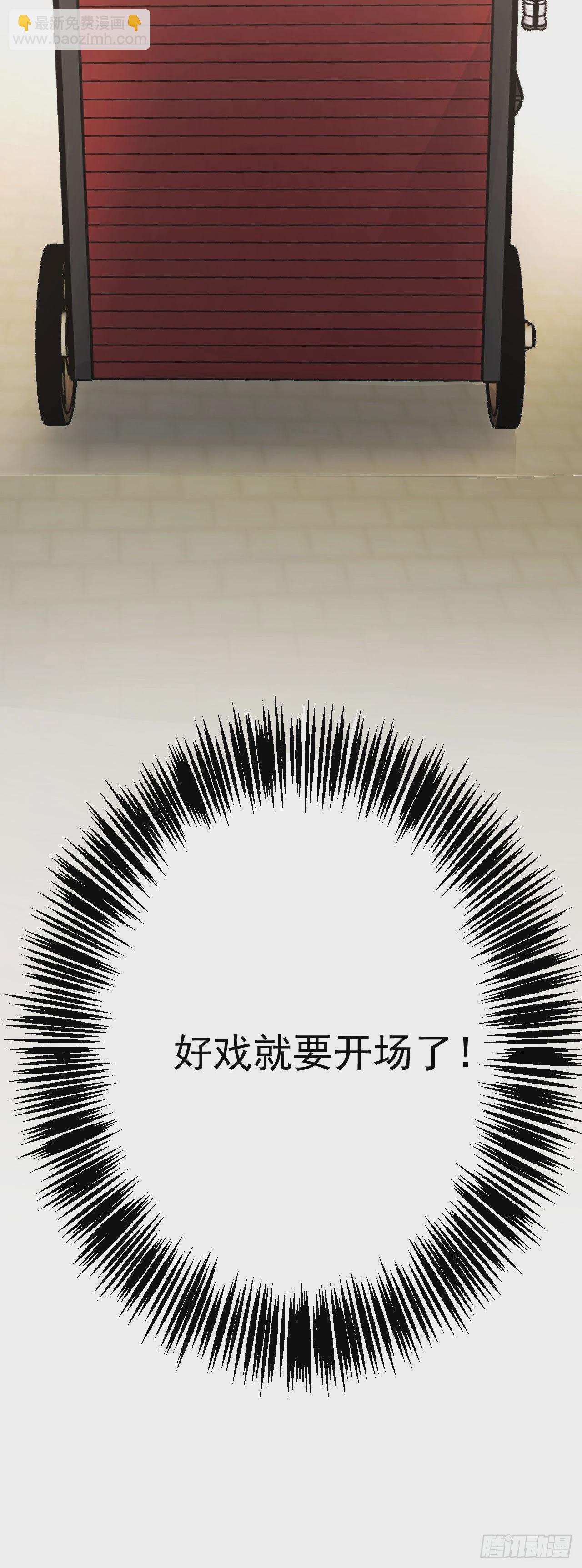 《病娇徒弟们都想独占我》第十九话 好戏登场 第48页