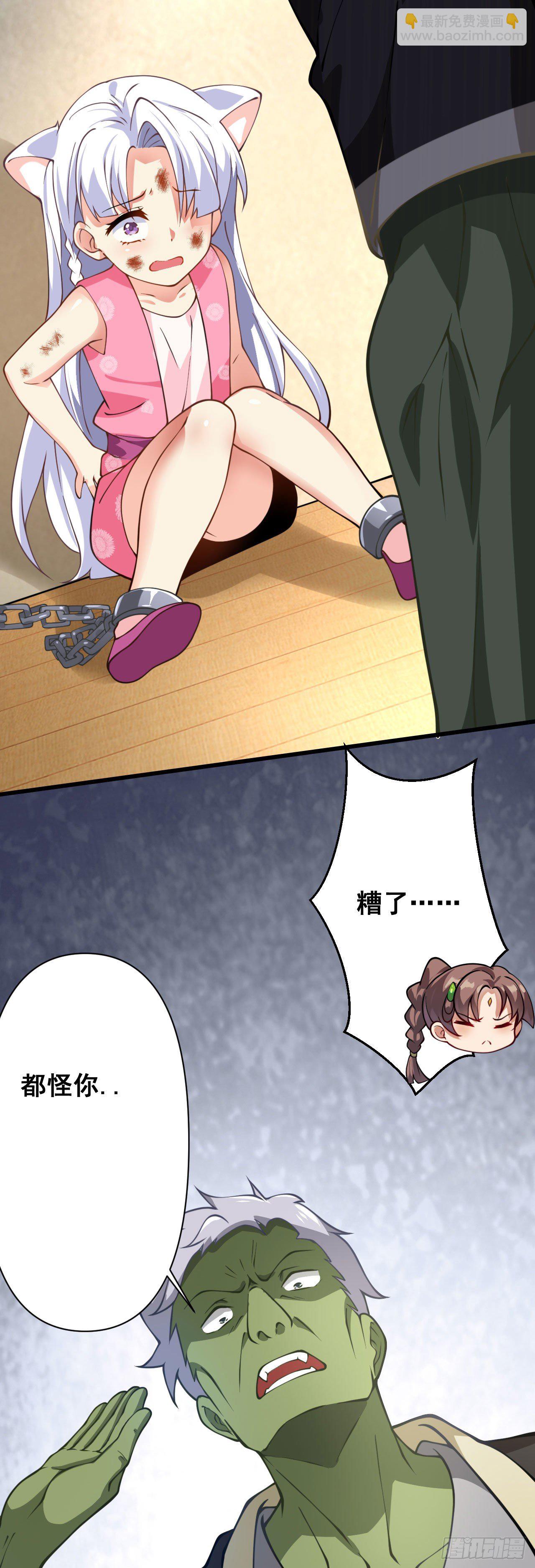 《病娇徒弟们都想独占我》第十六话 色诱 第12页