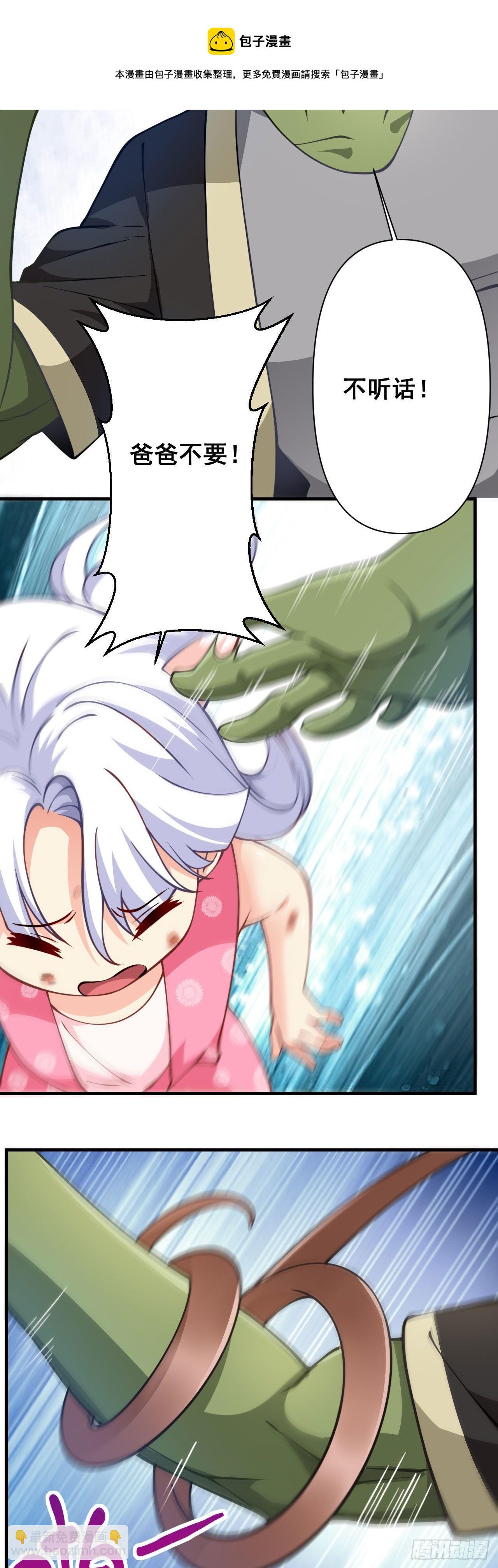 《病娇徒弟们都想独占我》第十六话 色诱 第13页