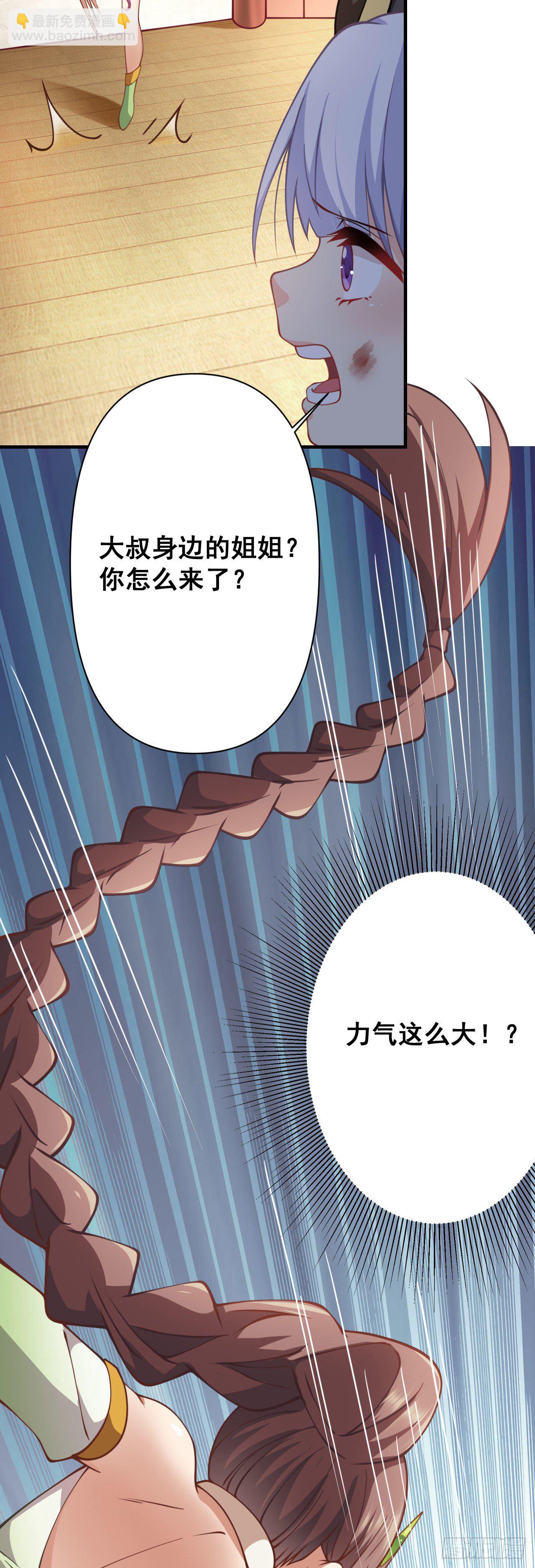 《病娇徒弟们都想独占我》第十六话 色诱 第15页