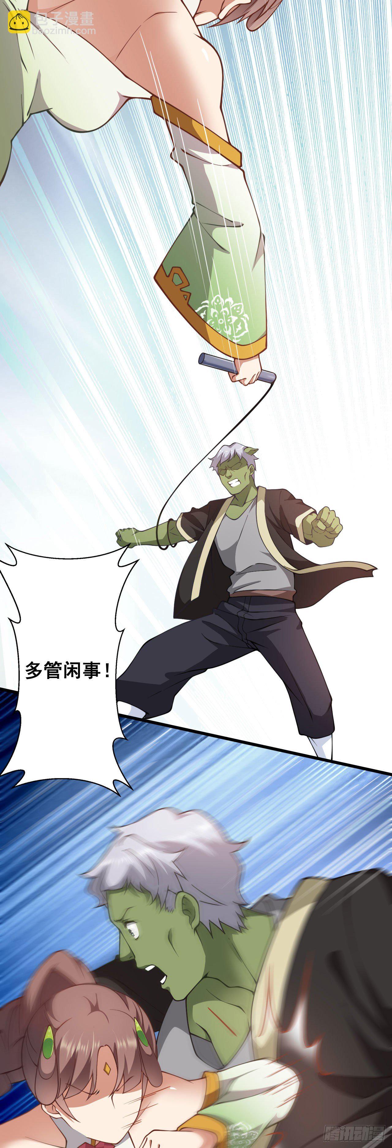 《病娇徒弟们都想独占我》第十六话 色诱 第16页