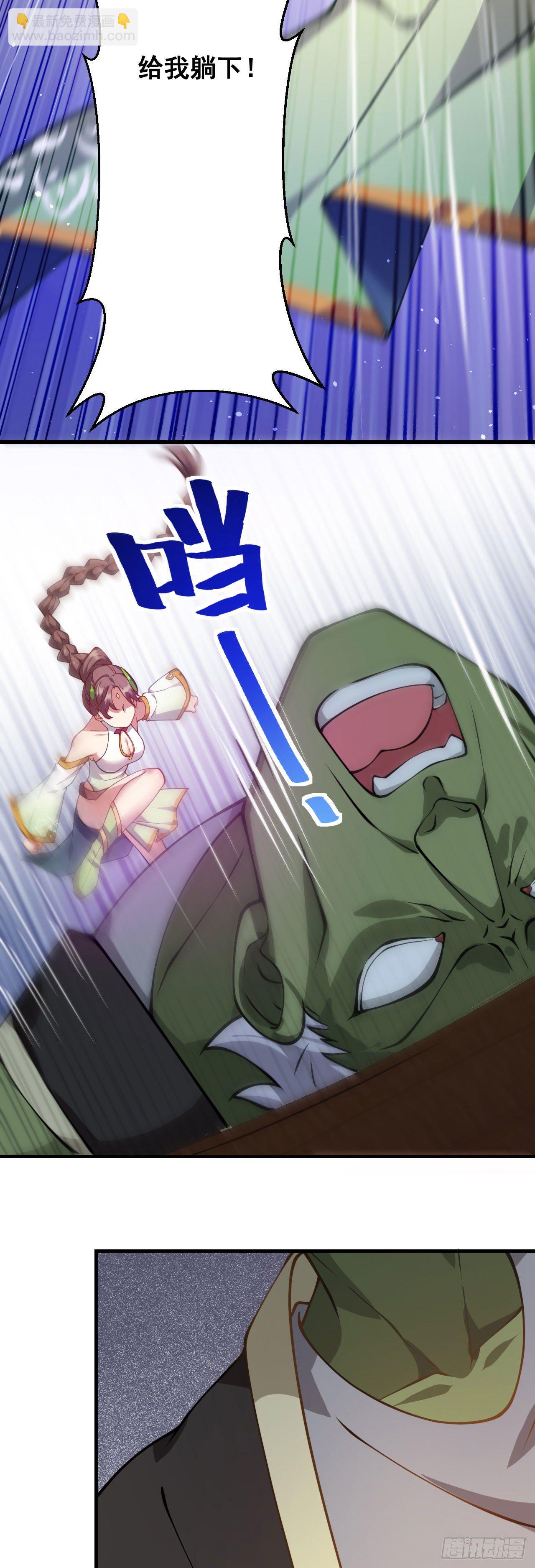 《病娇徒弟们都想独占我》第十六话 色诱 第19页