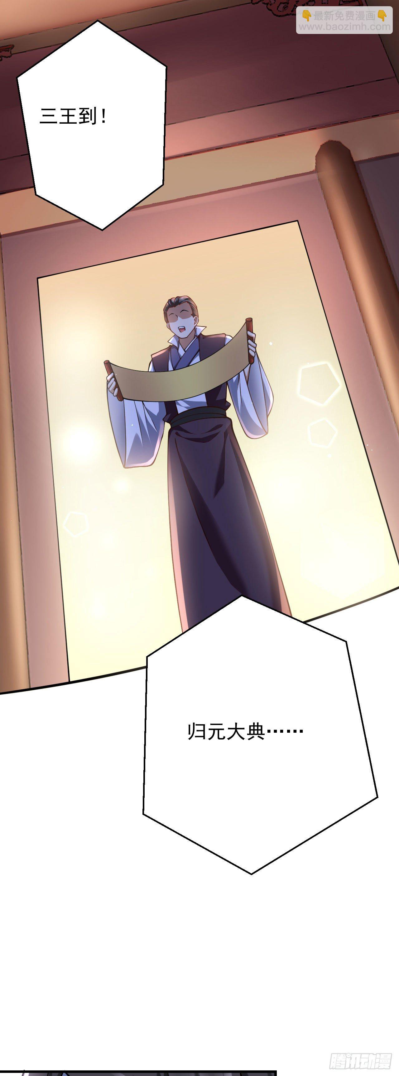 《病娇徒弟们都想独占我》第十六话 色诱 第34页